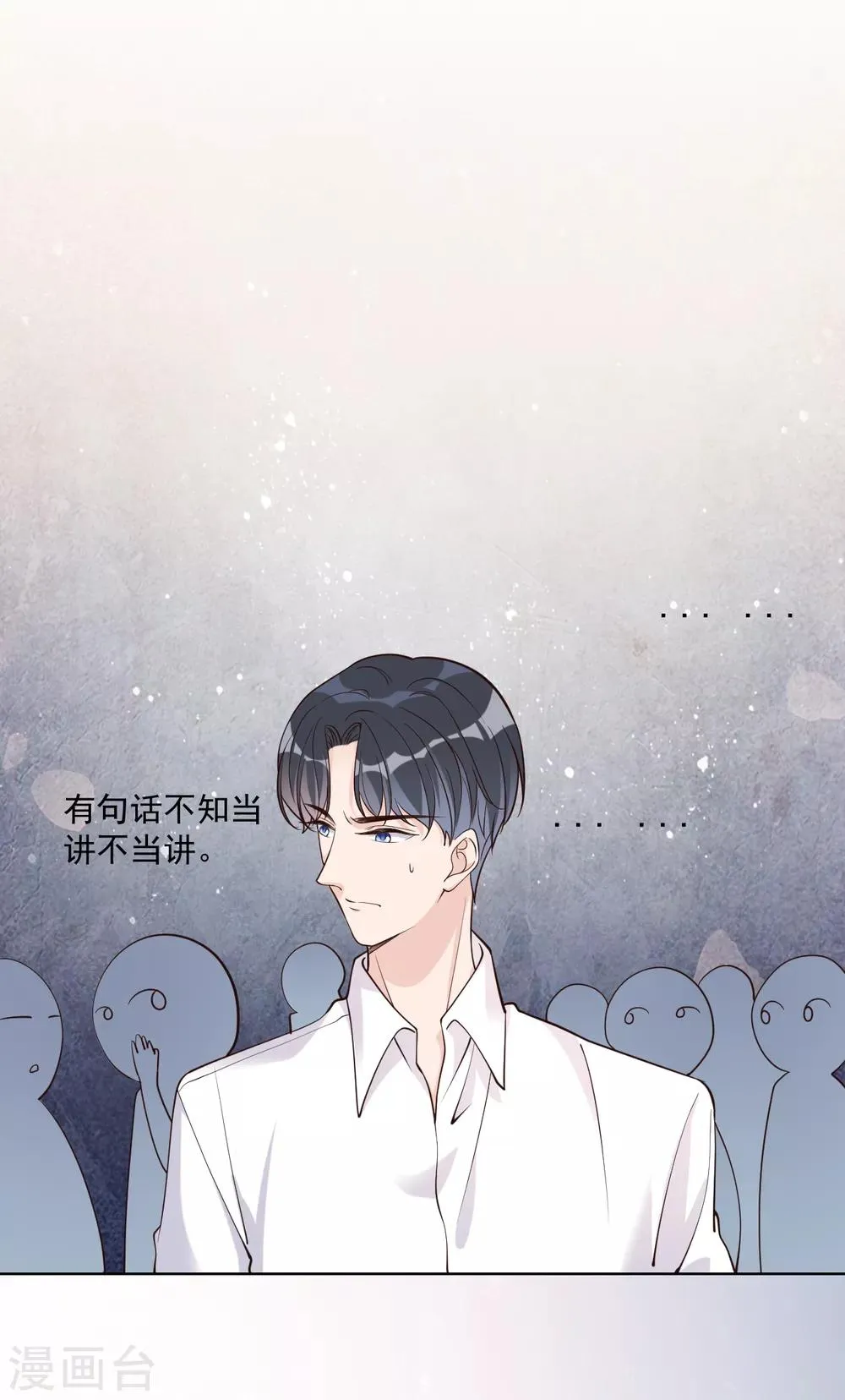 第28话 两份证据，究竟谁真谁假？ 第16页