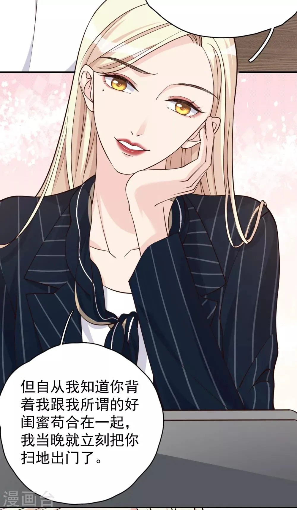 第28话 两份证据，究竟谁真谁假？ 第19页