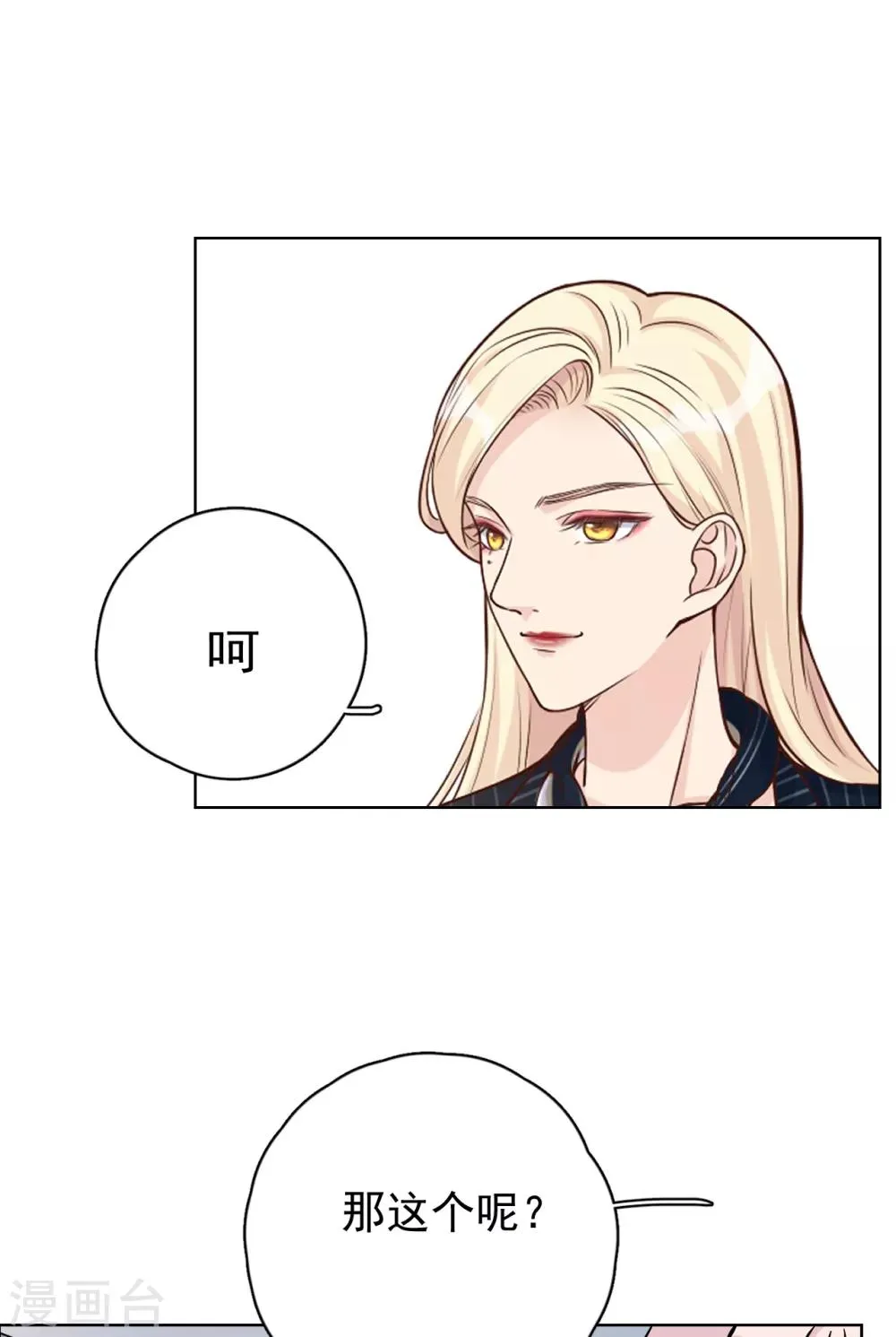 第28话 两份证据，究竟谁真谁假？ 第26页