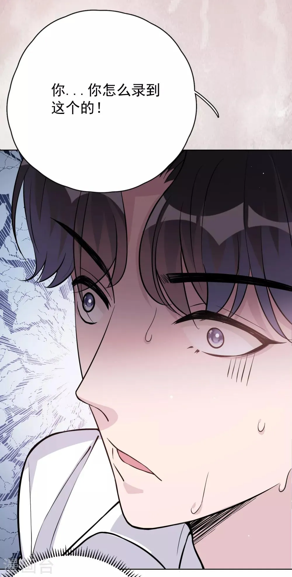 第28话 两份证据，究竟谁真谁假？ 第29页
