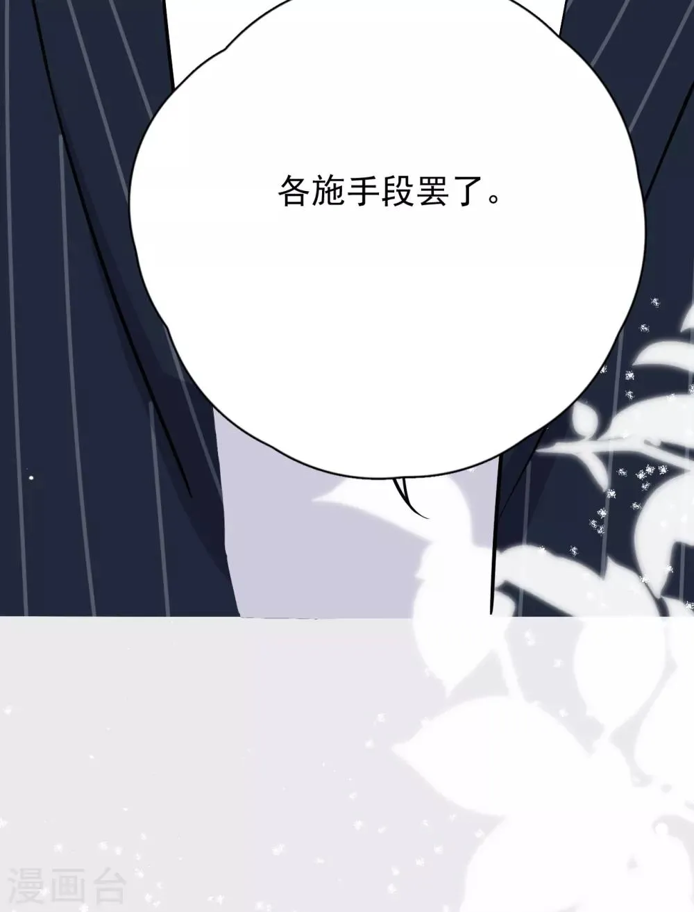 第28话 两份证据，究竟谁真谁假？ 第32页