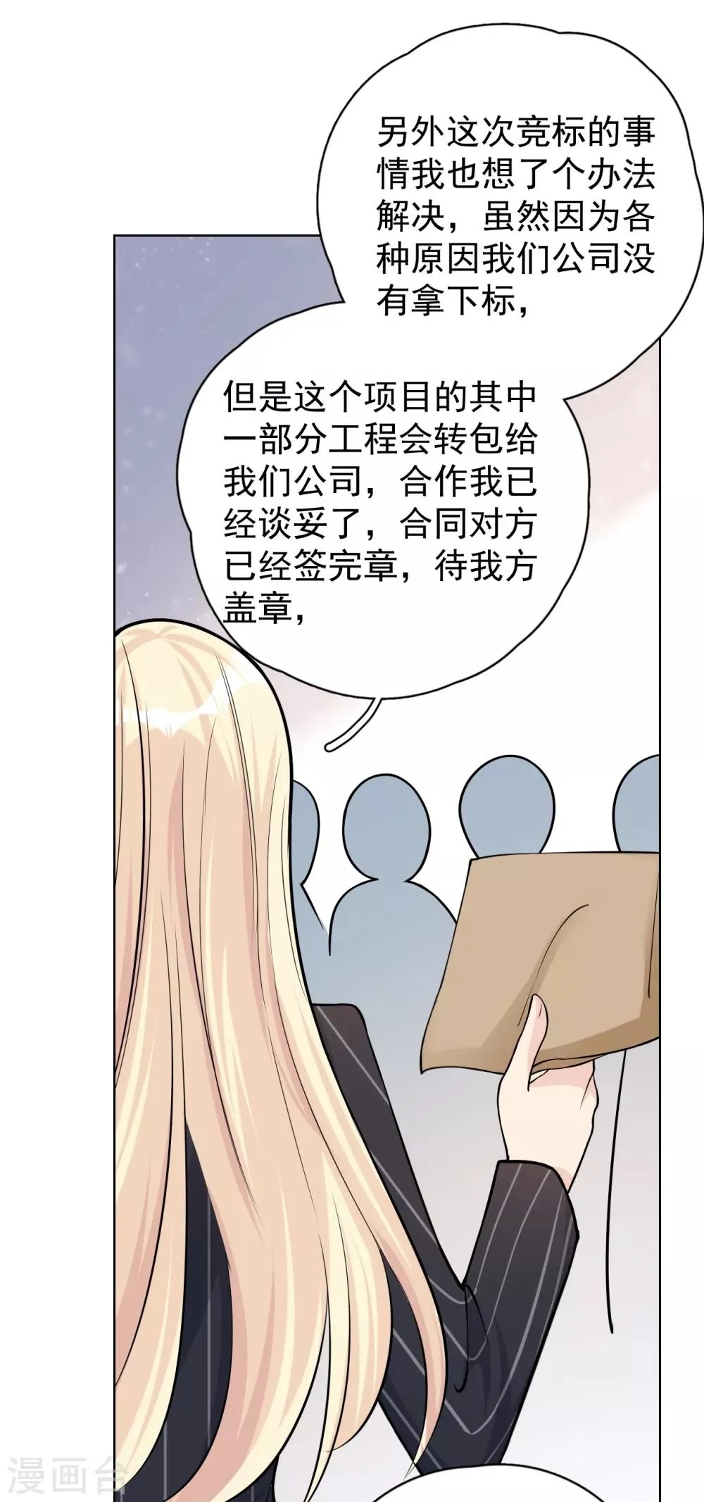 第28话 两份证据，究竟谁真谁假？ 第33页