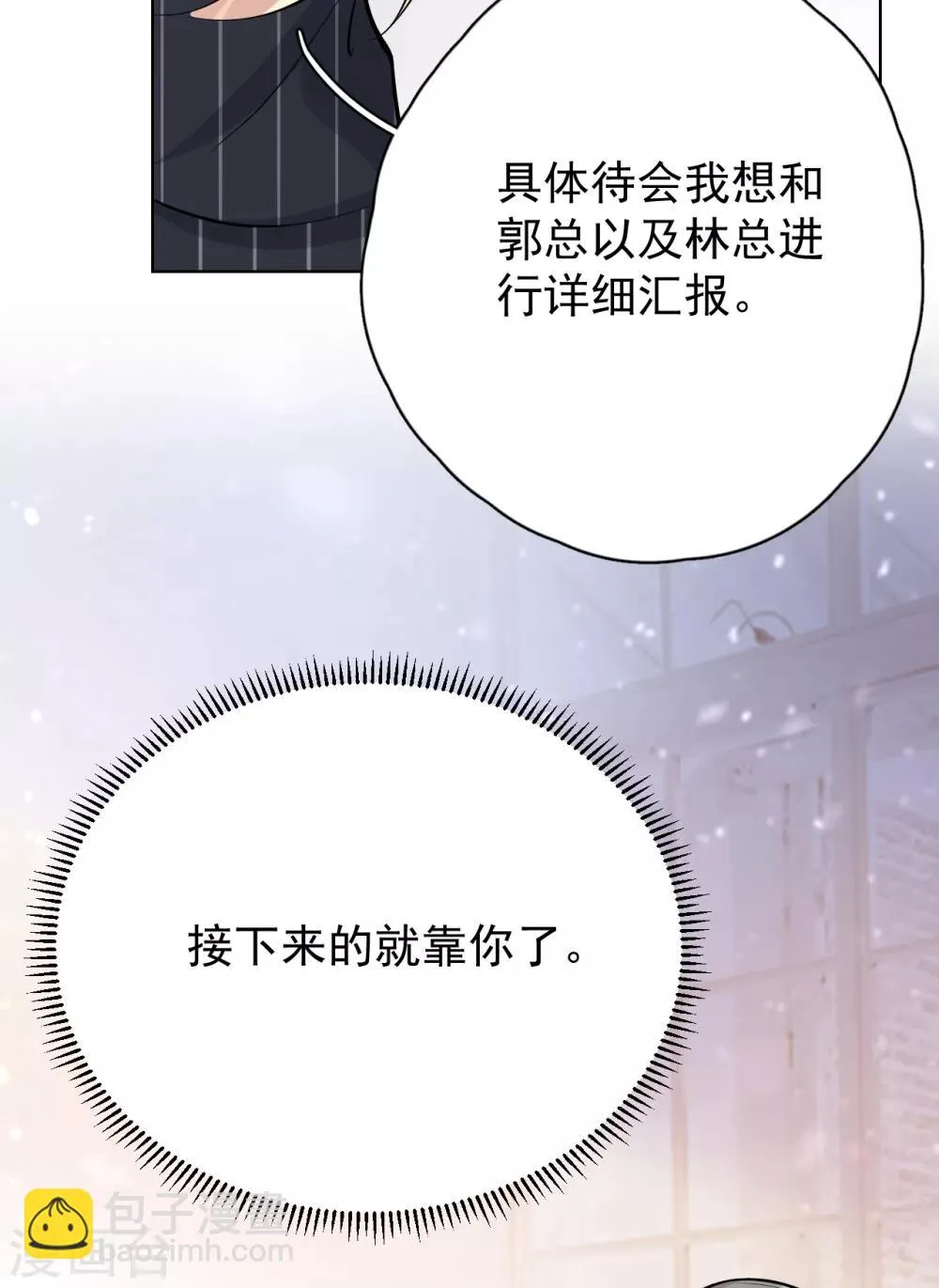第28话 两份证据，究竟谁真谁假？ 第34页