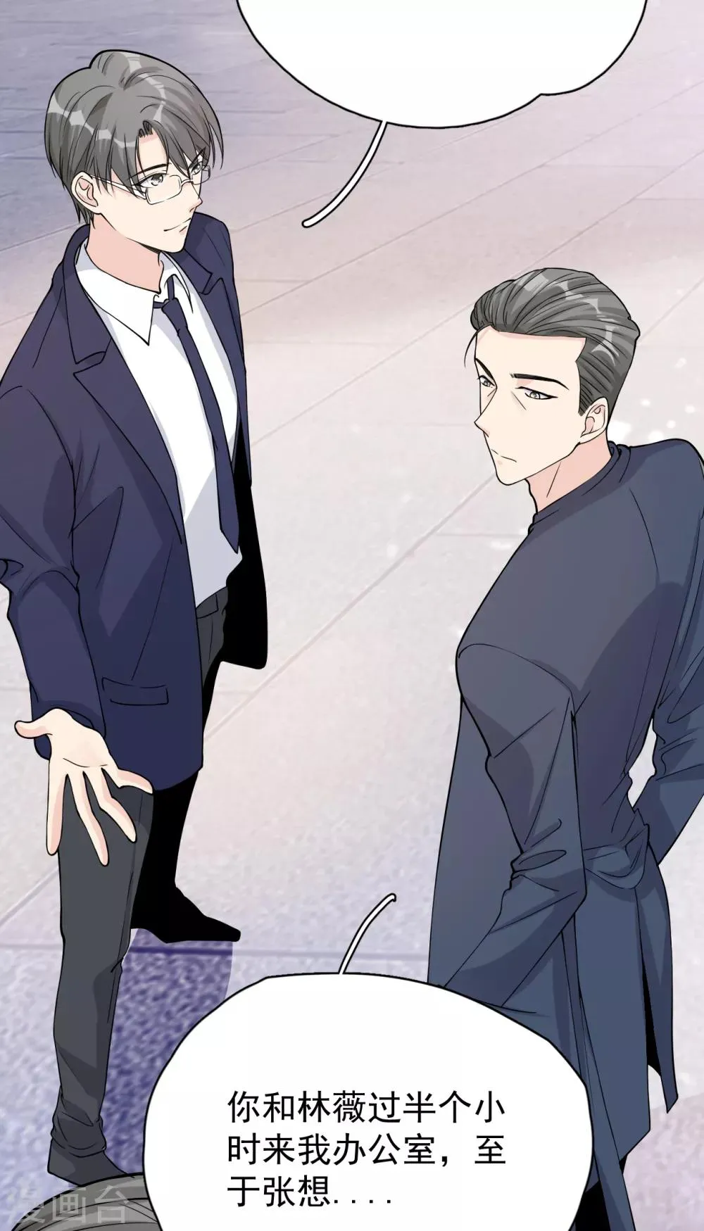 第28话 两份证据，究竟谁真谁假？ 第36页