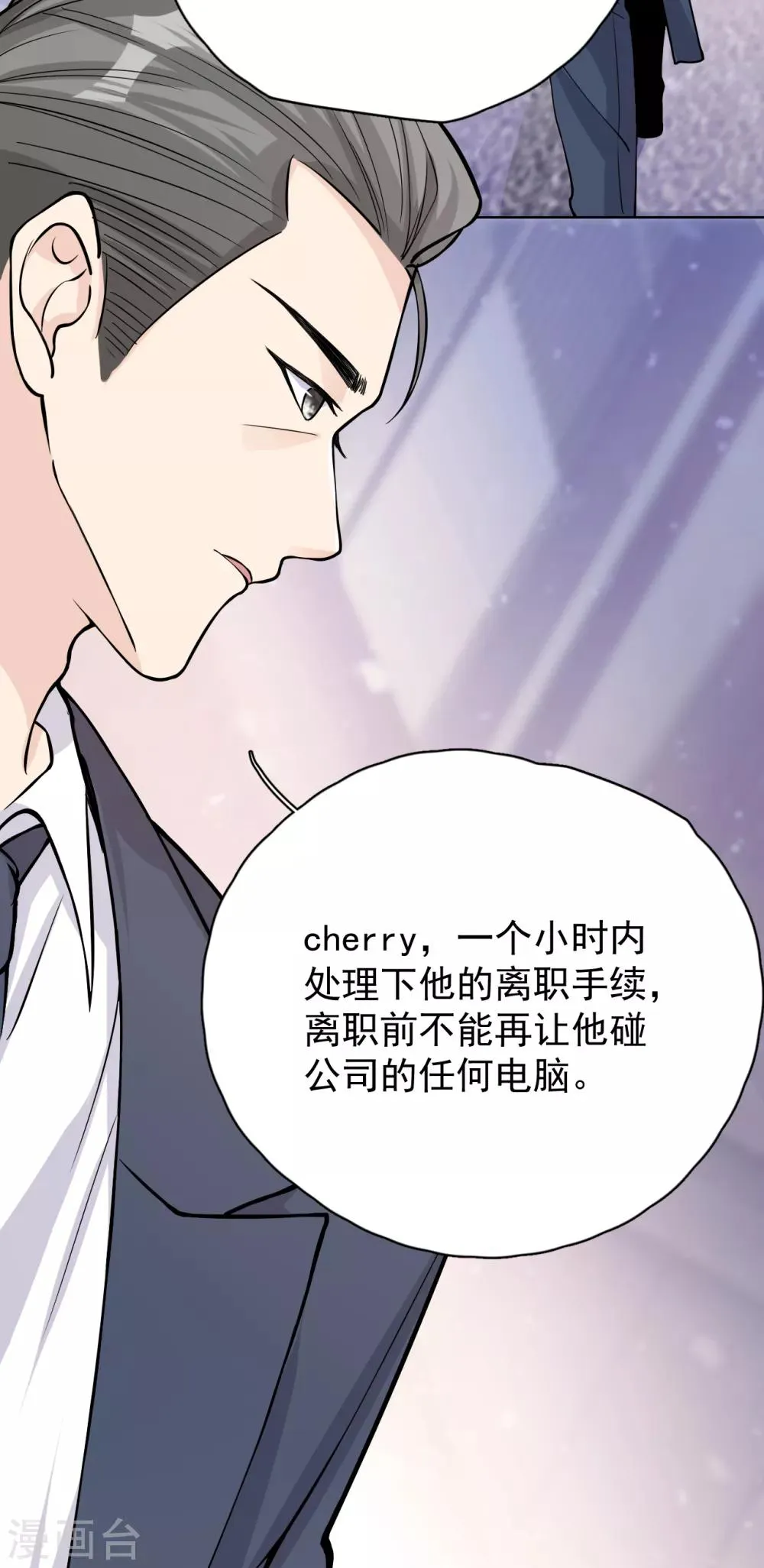 第28话 两份证据，究竟谁真谁假？ 第37页