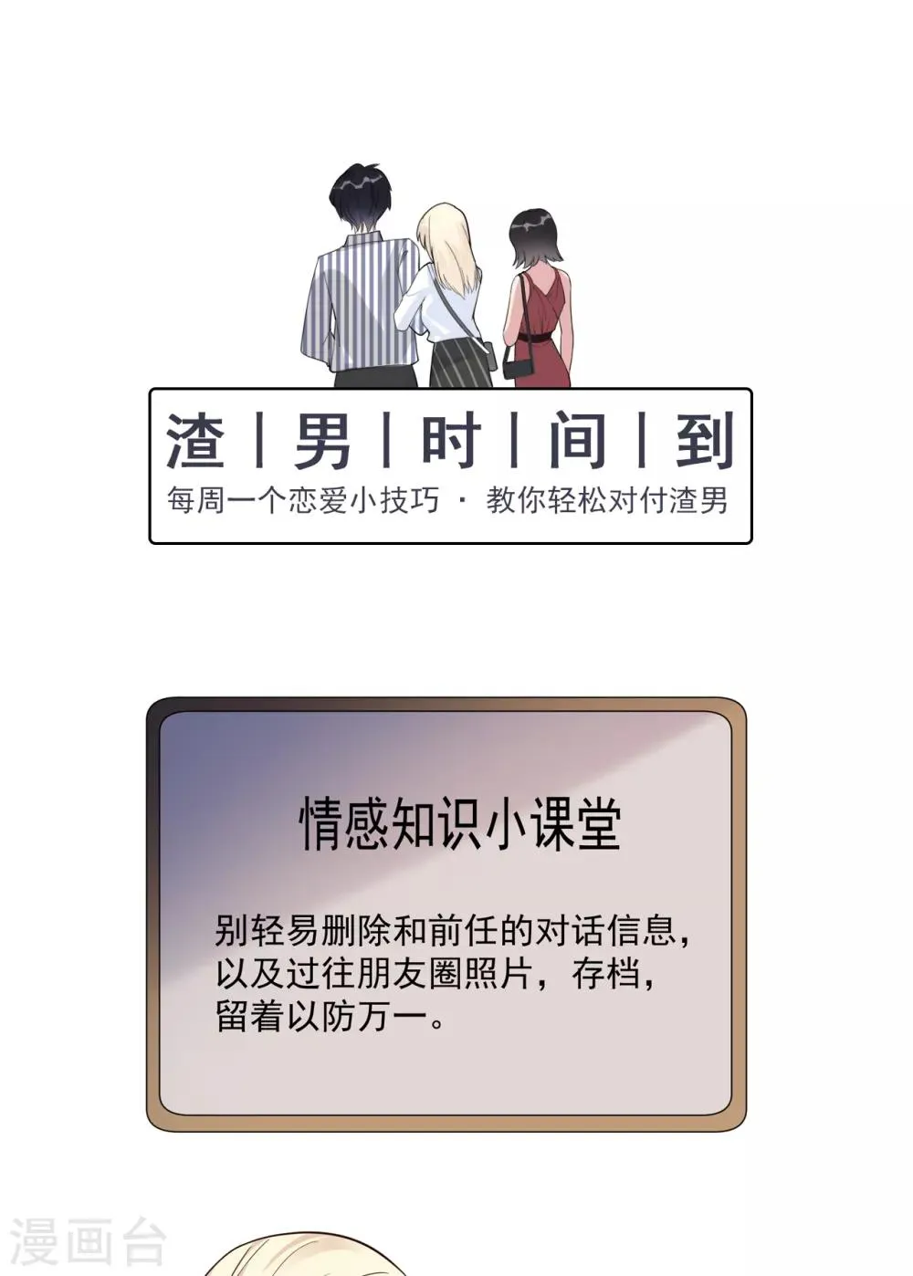 第28话 两份证据，究竟谁真谁假？ 第42页