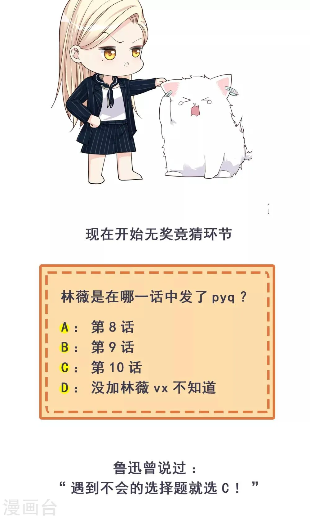 第28话 两份证据，究竟谁真谁假？ 第43页