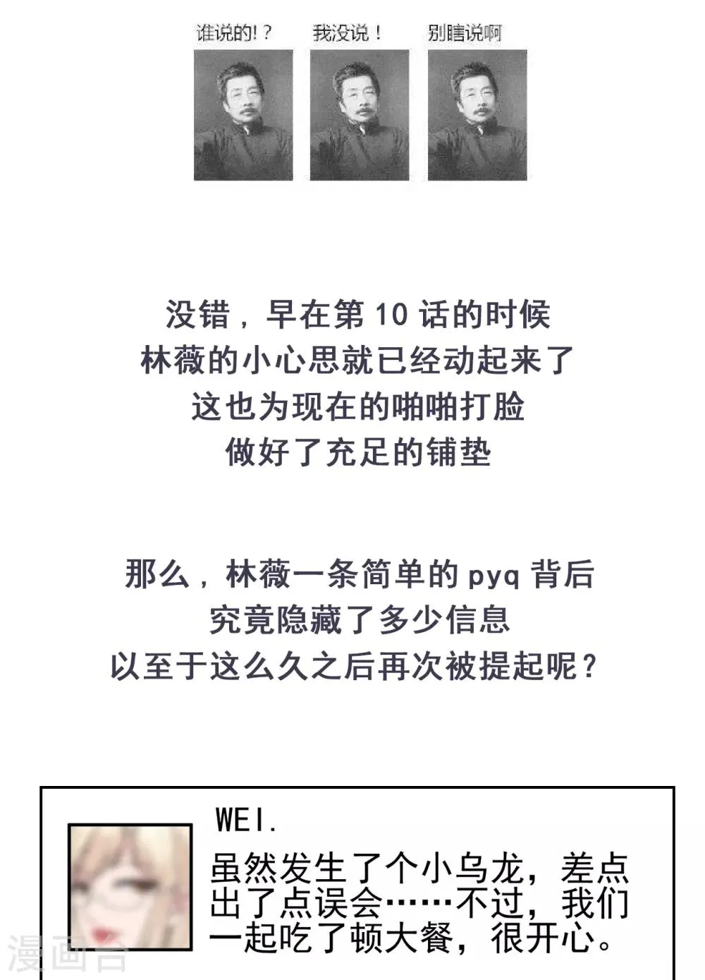 第28话 两份证据，究竟谁真谁假？ 第44页