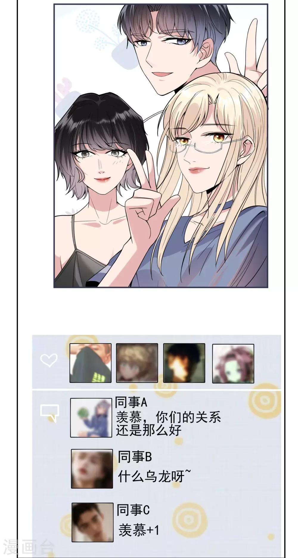 第28话 两份证据，究竟谁真谁假？ 第45页