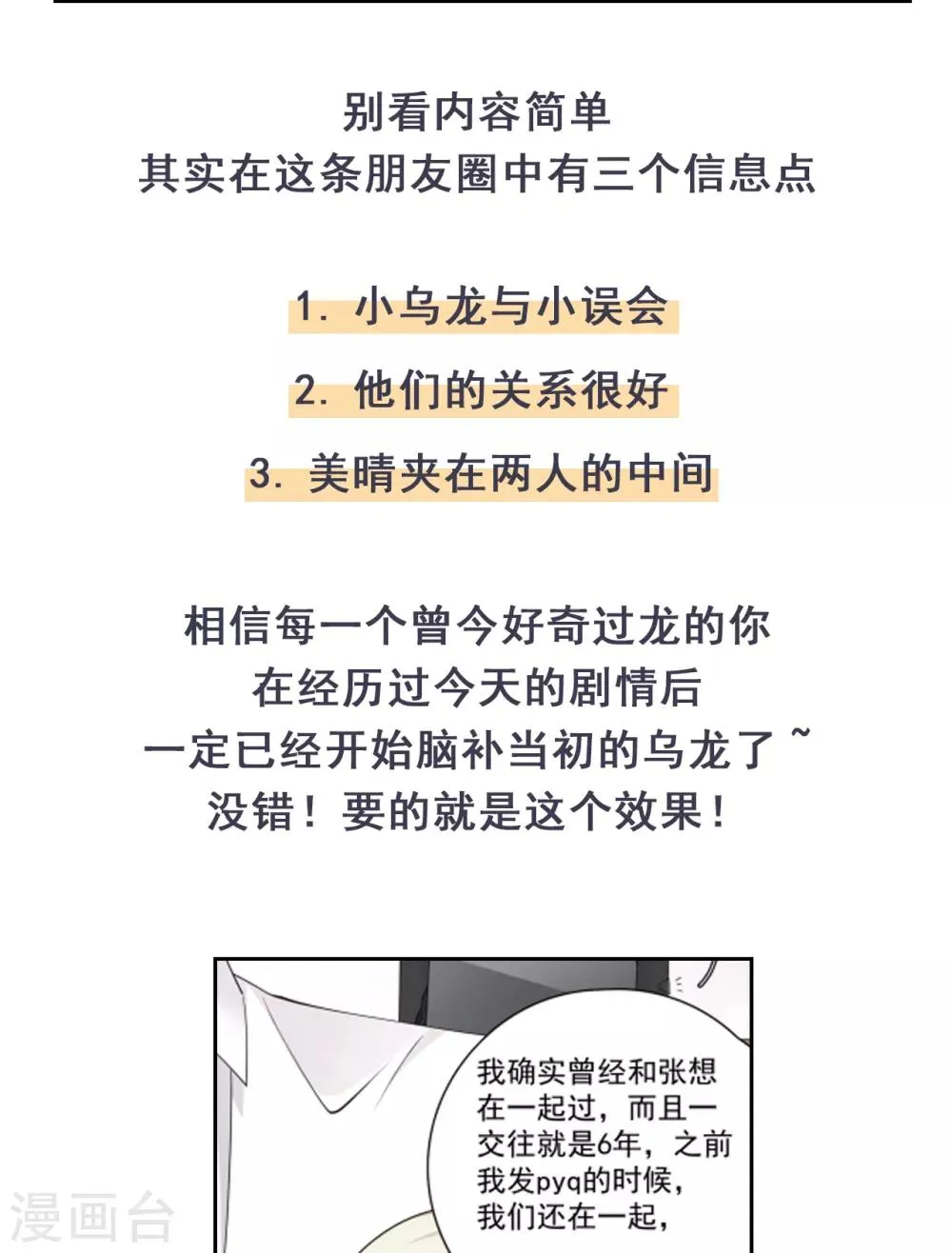 第28话 两份证据，究竟谁真谁假？ 第46页