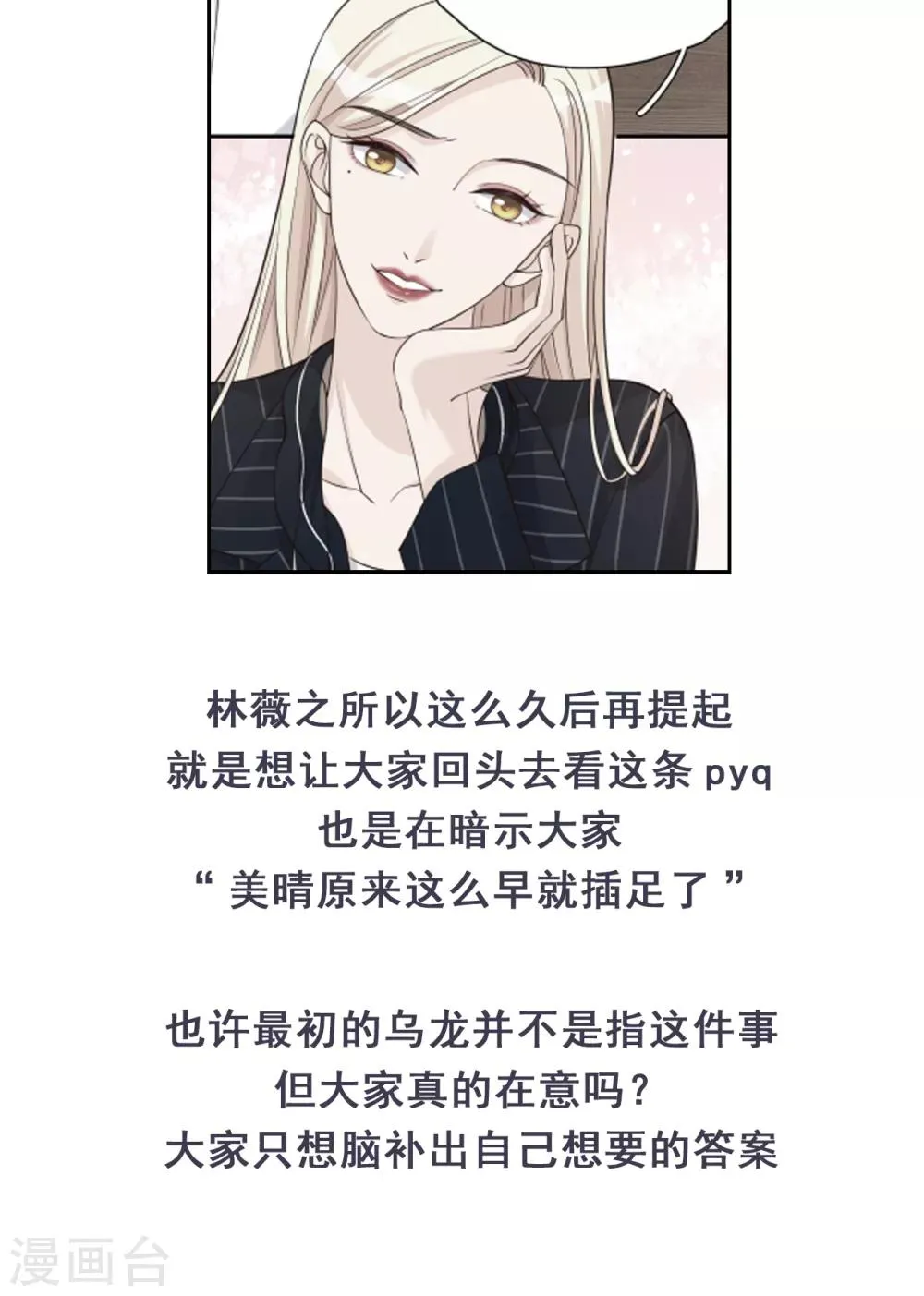 第28话 两份证据，究竟谁真谁假？ 第47页