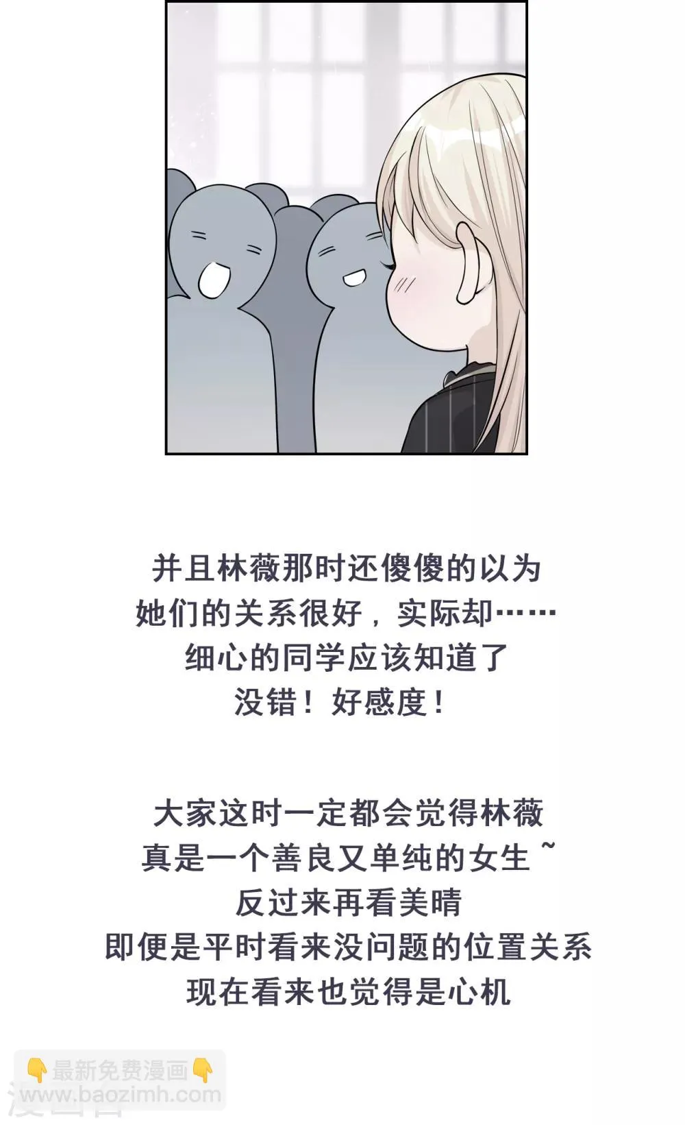 第28话 两份证据，究竟谁真谁假？ 第48页