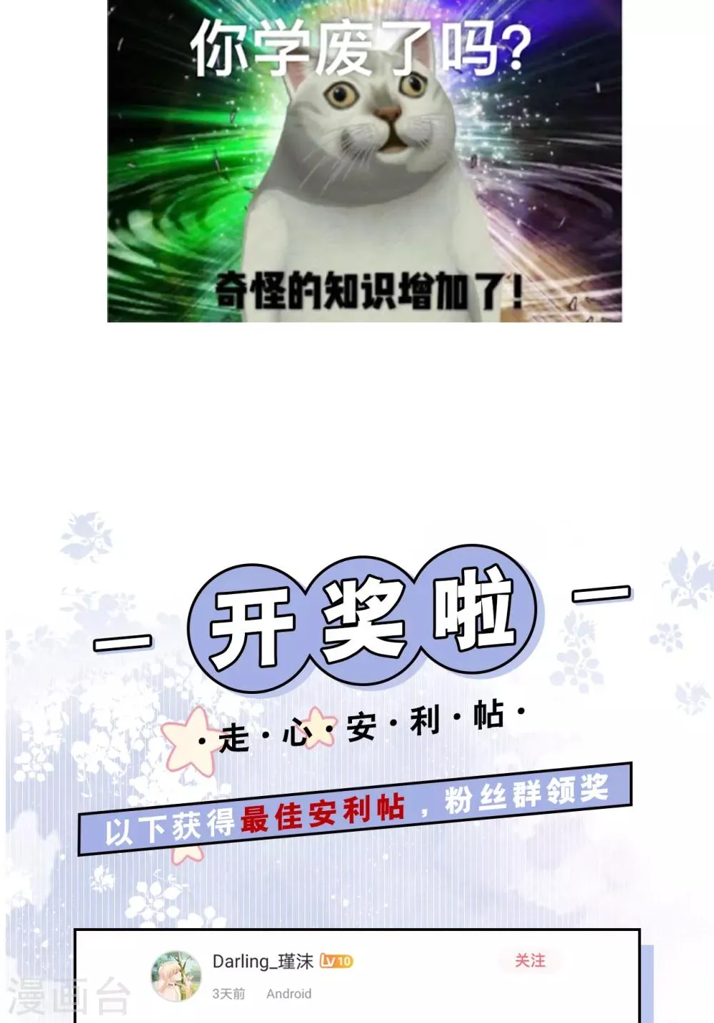 第28话 两份证据，究竟谁真谁假？ 第49页