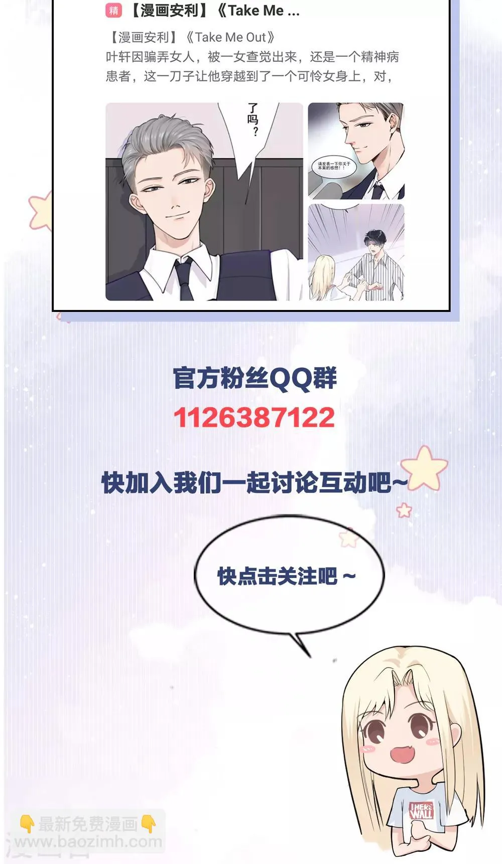 第28话 两份证据，究竟谁真谁假？ 第50页