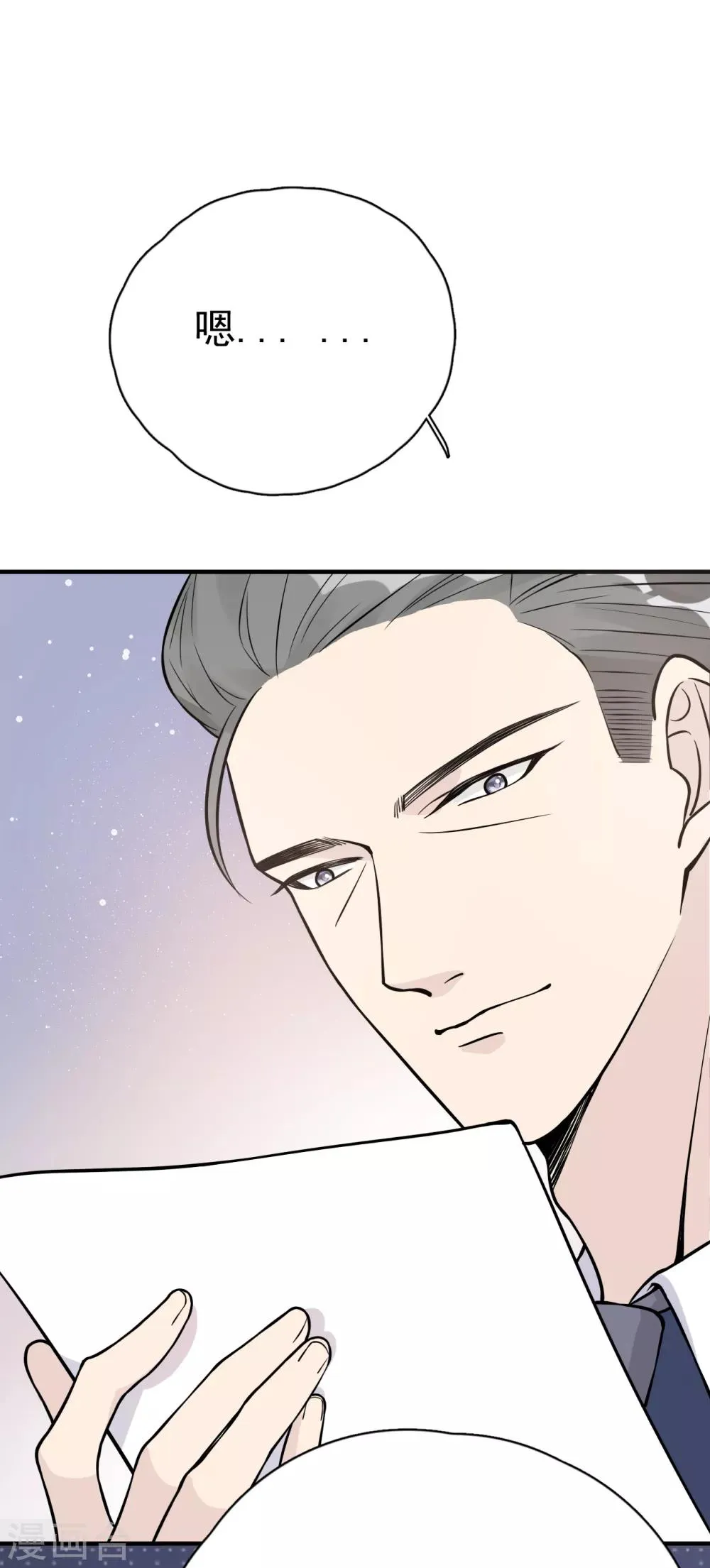第29话 这软软的触感是…… 第13页