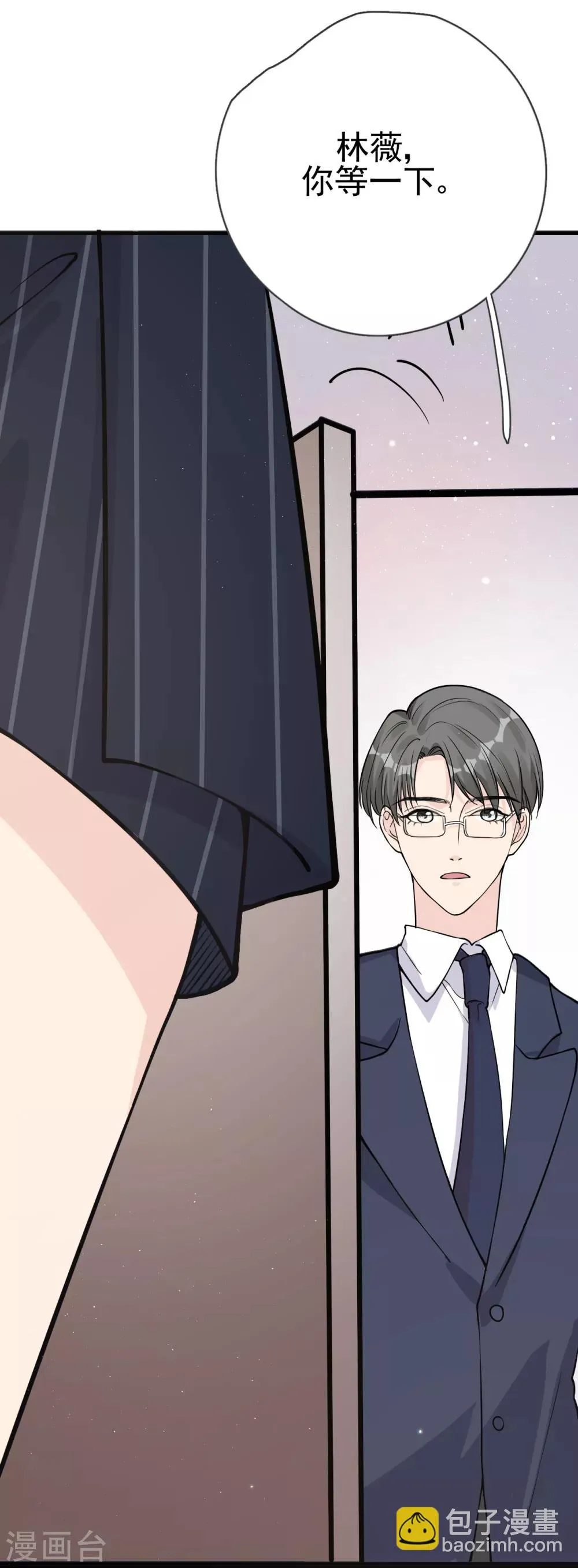 第29话 这软软的触感是…… 第24页