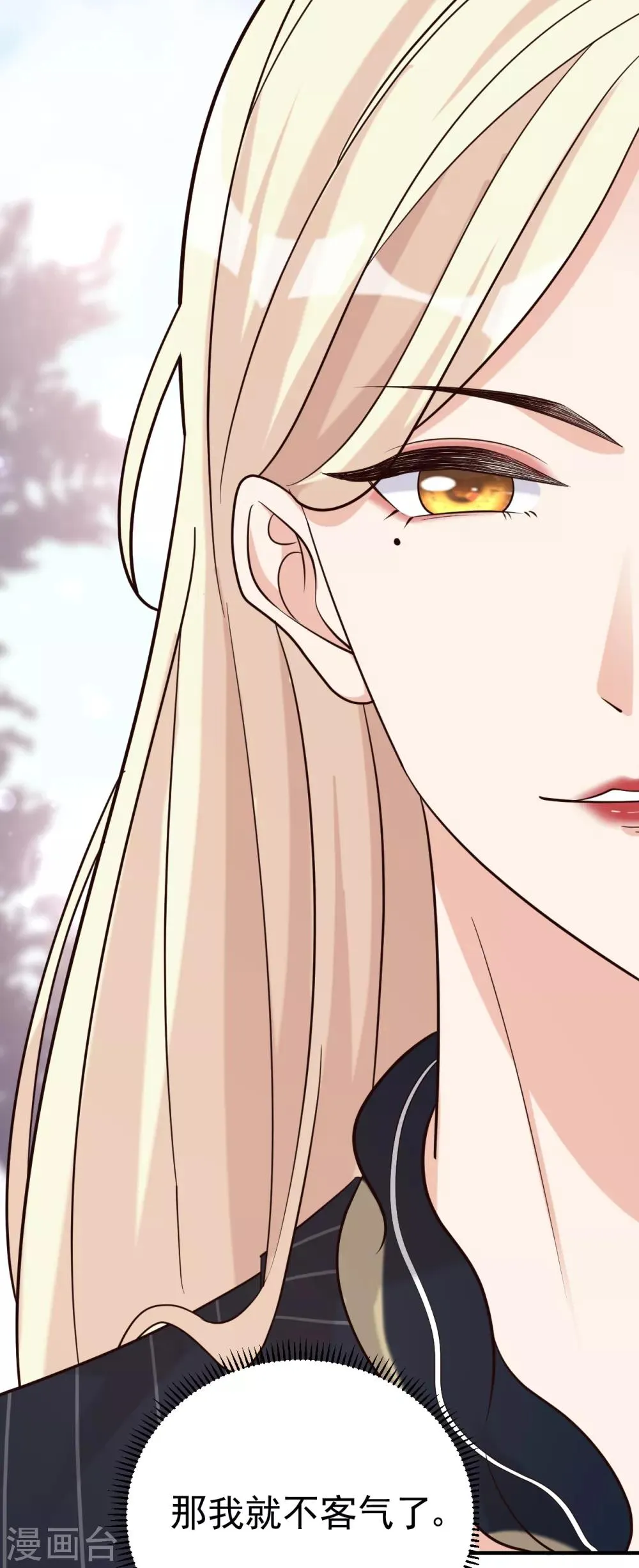 第29话 这软软的触感是…… 第48页