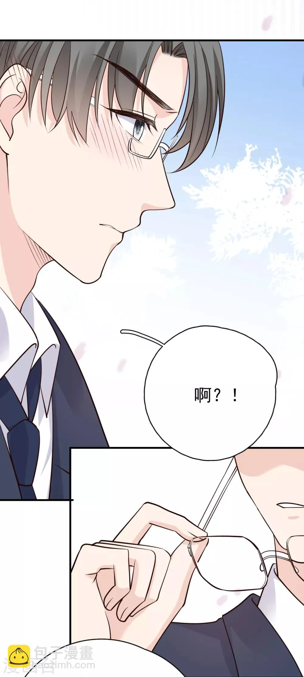第29话 这软软的触感是…… 第52页