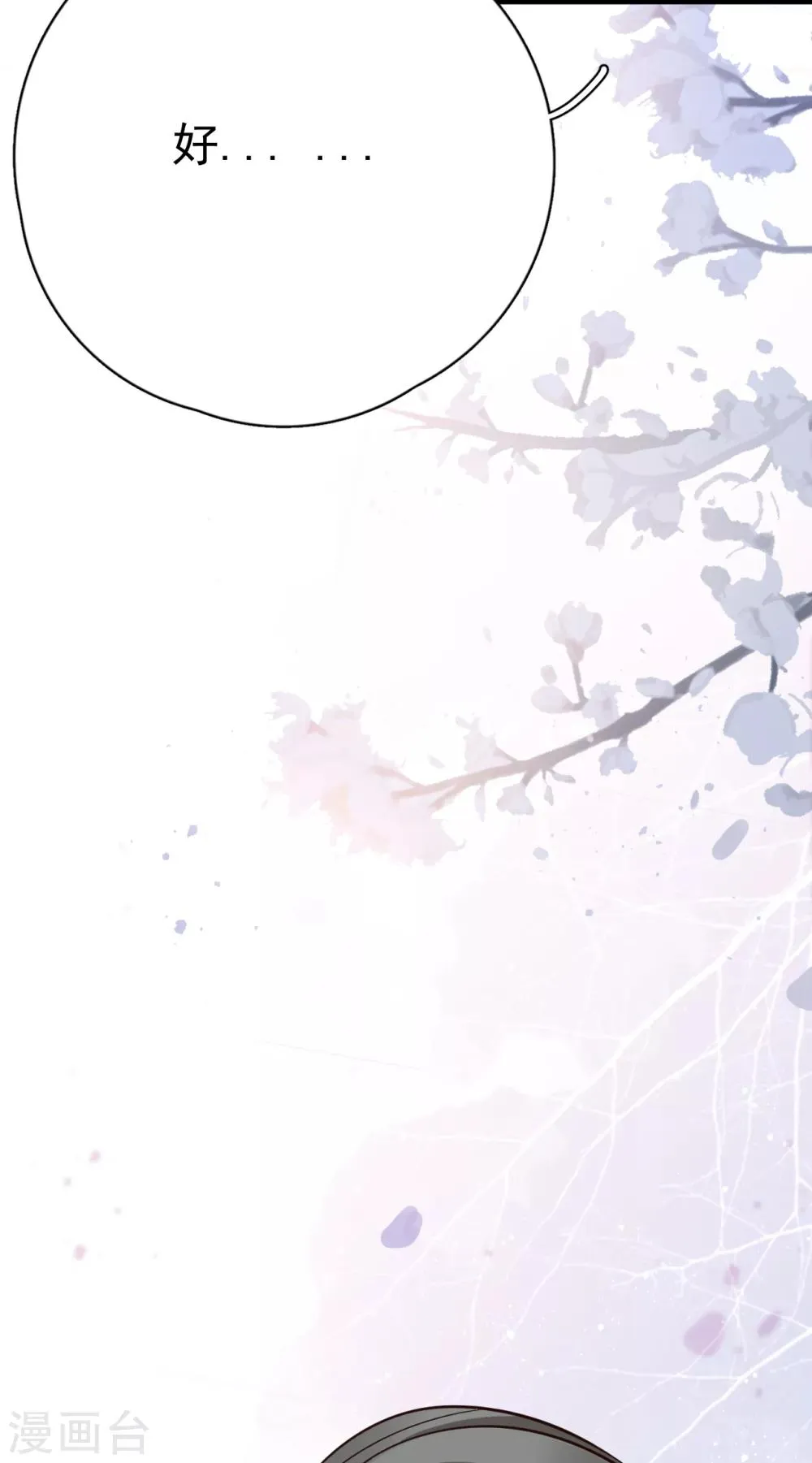 第29话 这软软的触感是…… 第53页