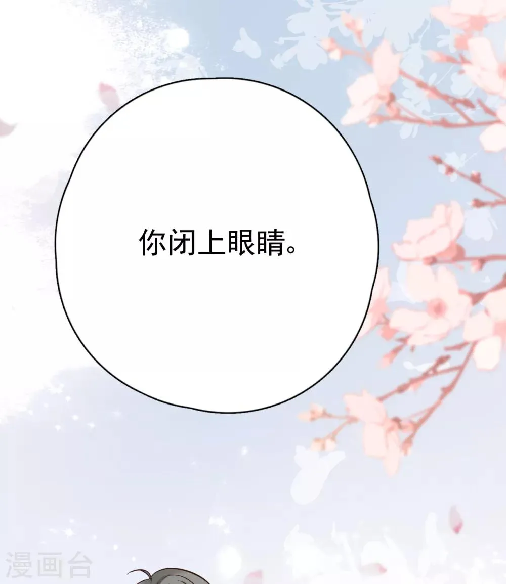 第29话 这软软的触感是…… 第58页