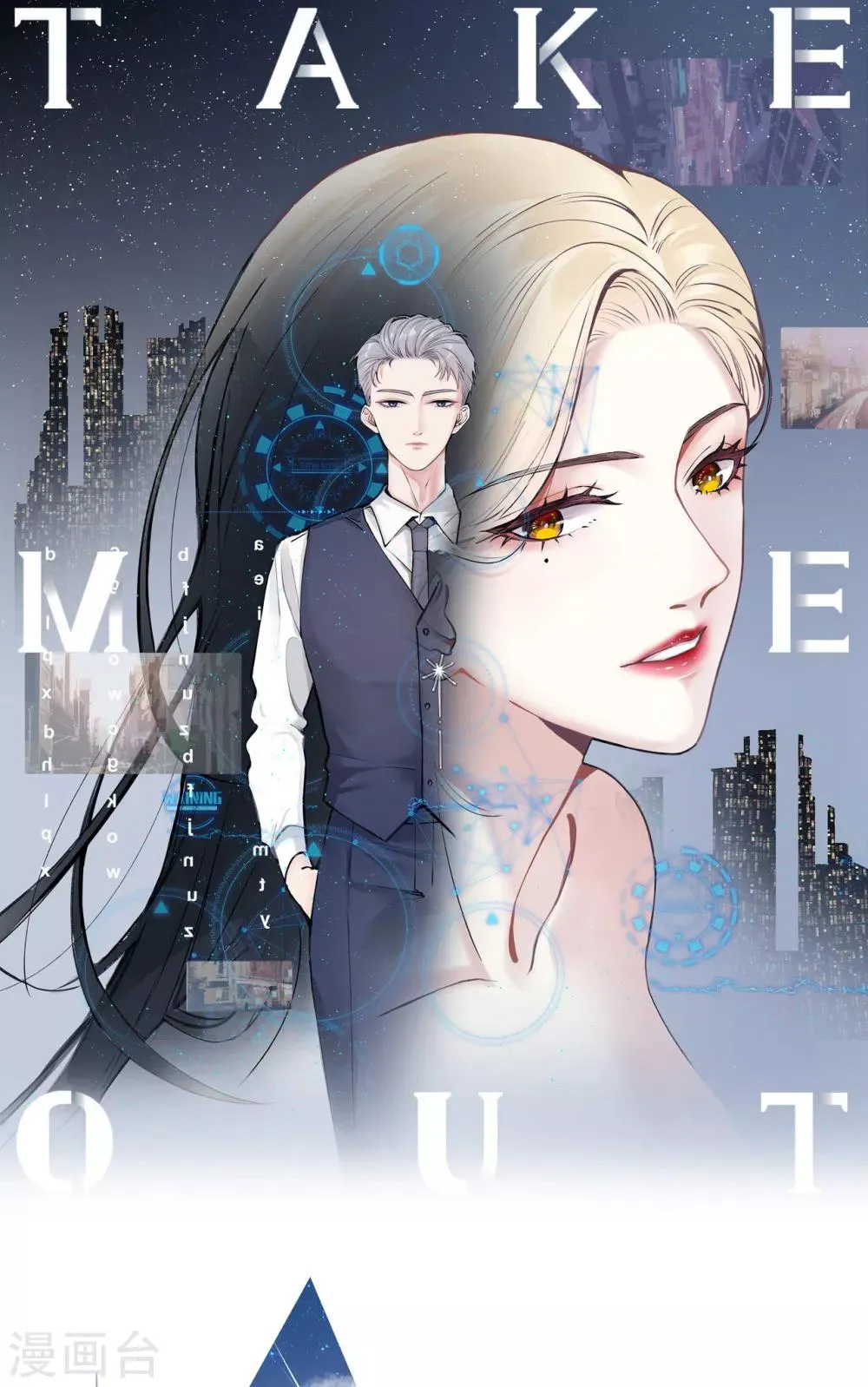 第30话 两人的初次相遇 第1页