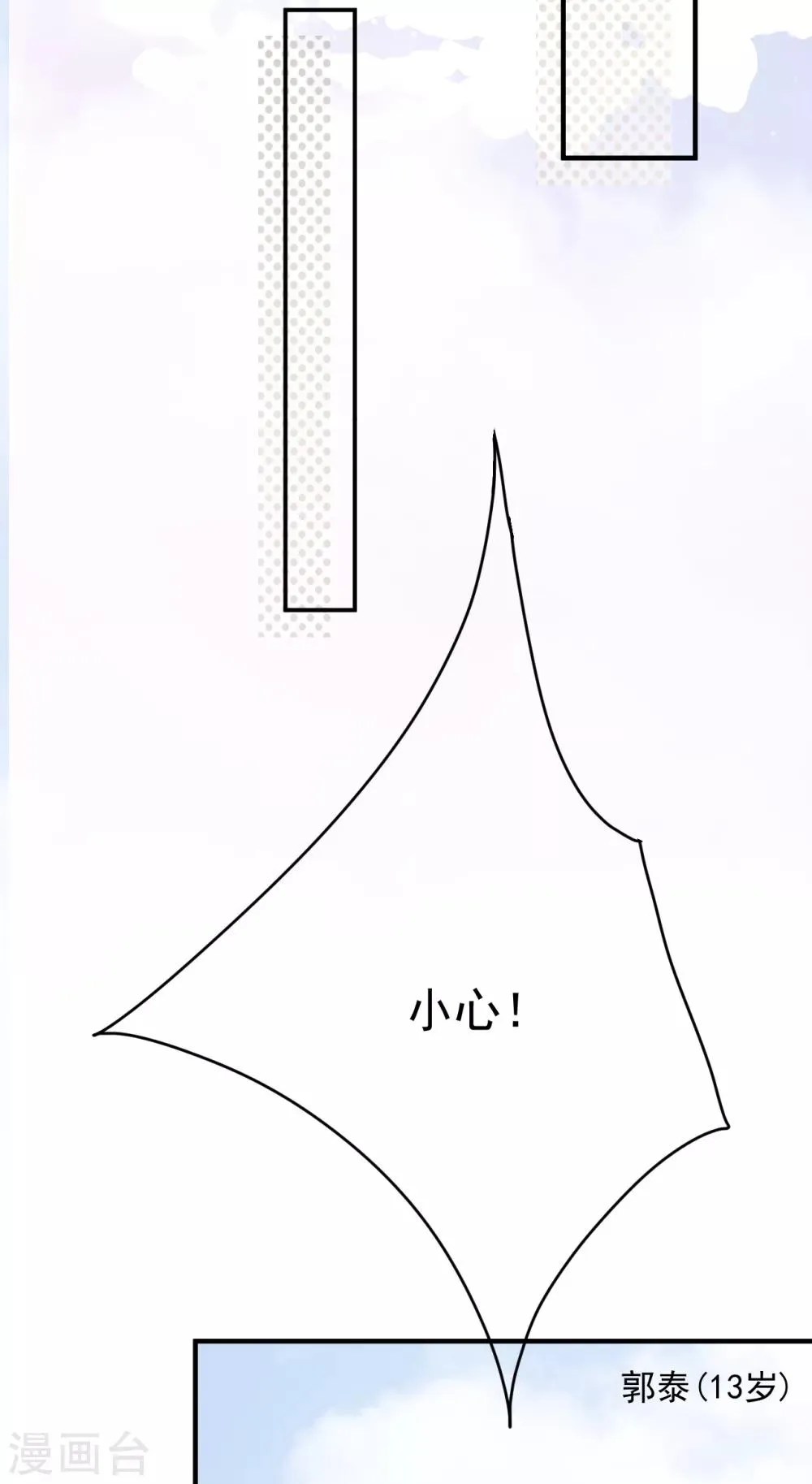 第30话 两人的初次相遇 第25页