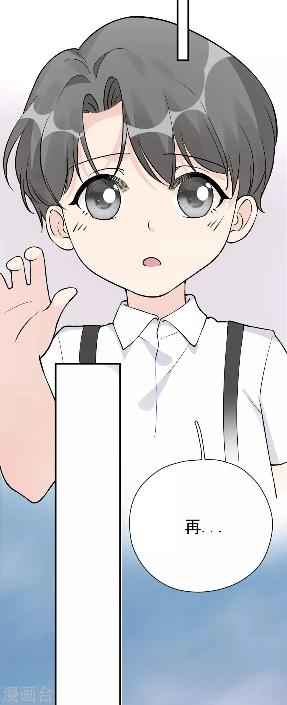 第30话 两人的初次相遇 第42页