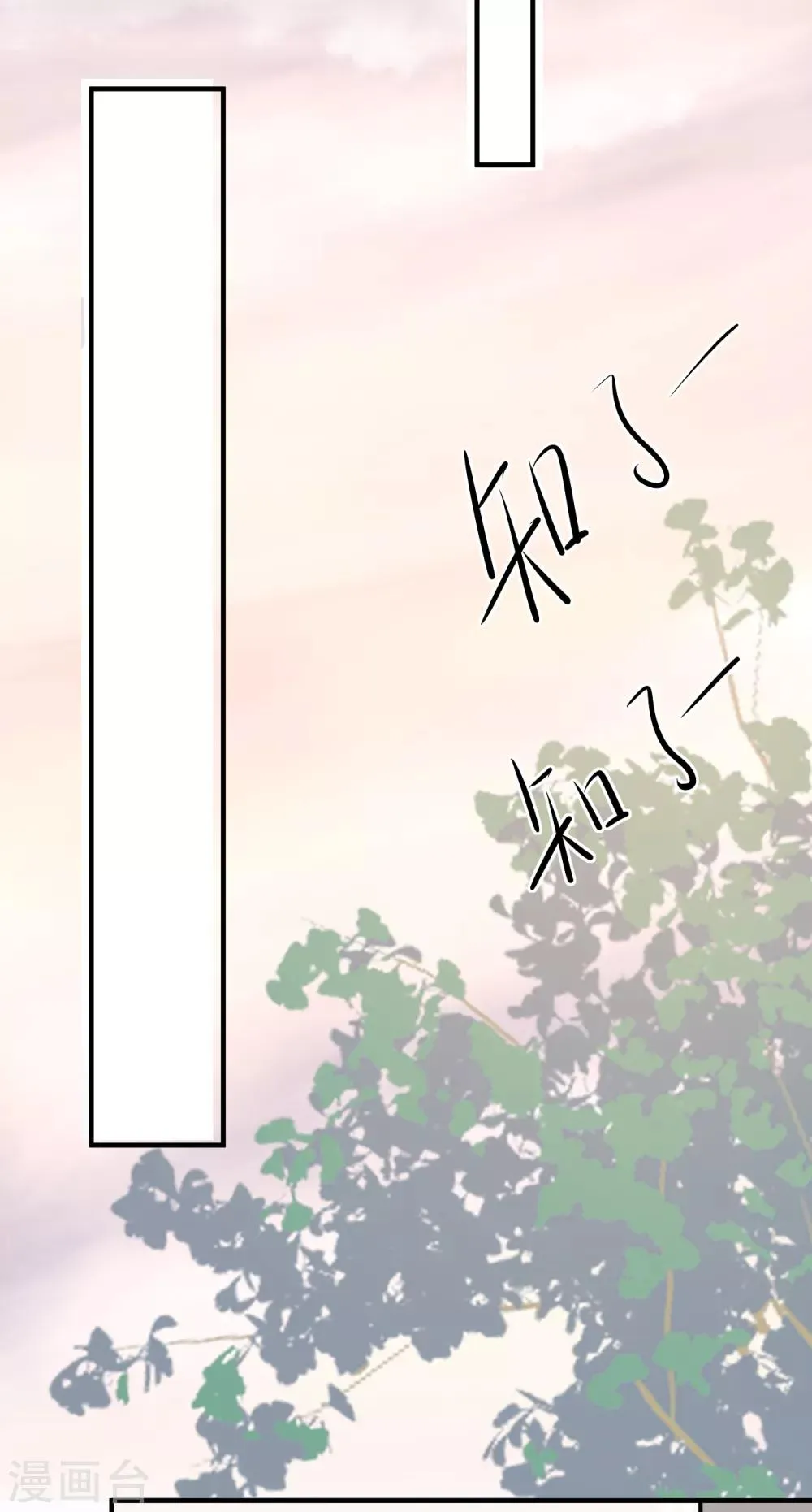 第30话 两人的初次相遇 第44页