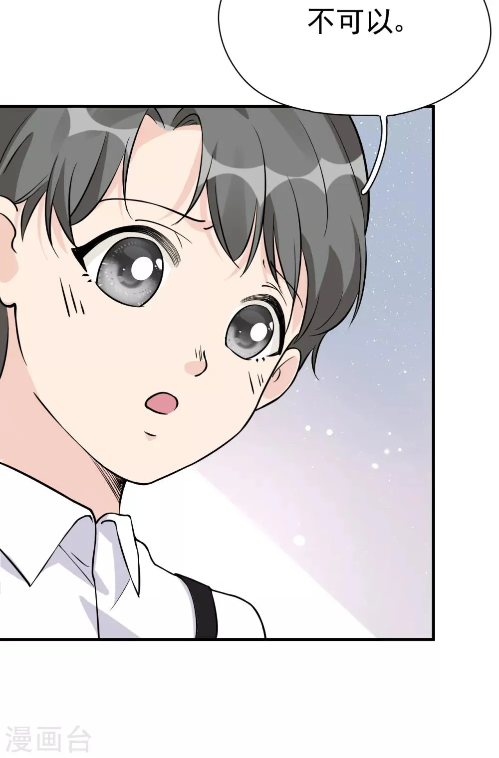 第30话 两人的初次相遇 第51页