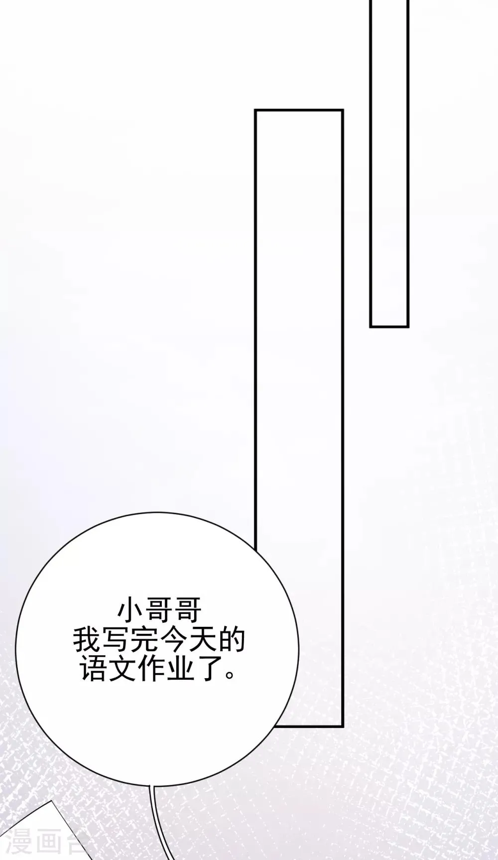 第30话 两人的初次相遇 第55页