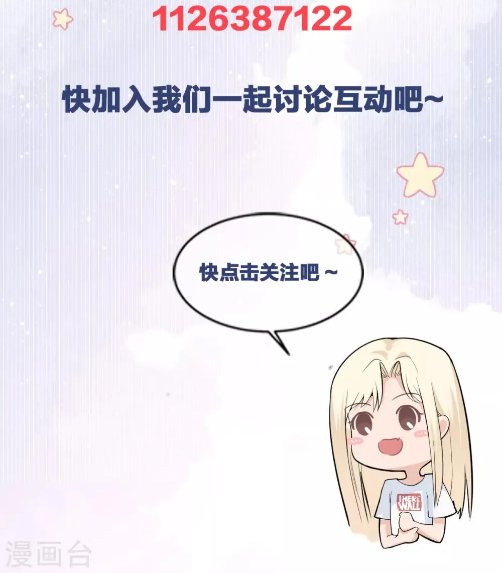 第30话 两人的初次相遇 第66页