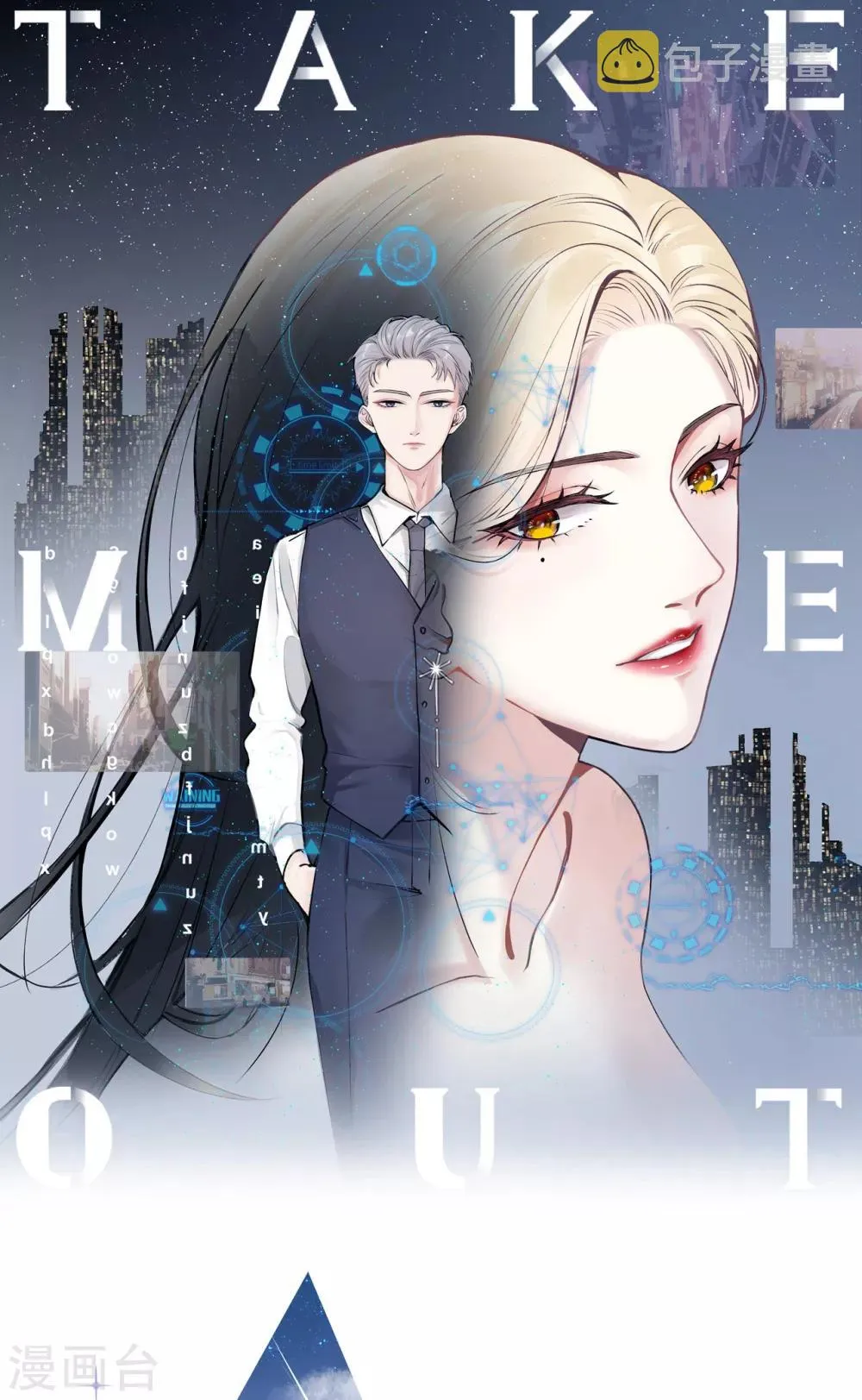 第31话 陪伴是最长情的告白 第1页