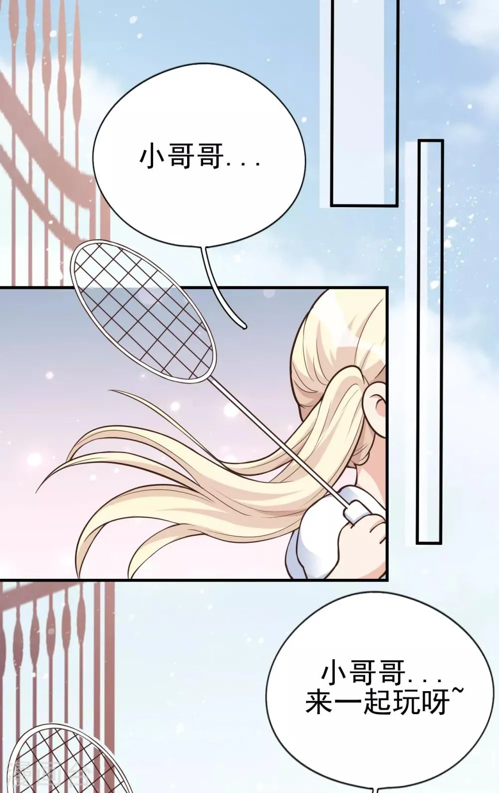 第31话 陪伴是最长情的告白 第4页