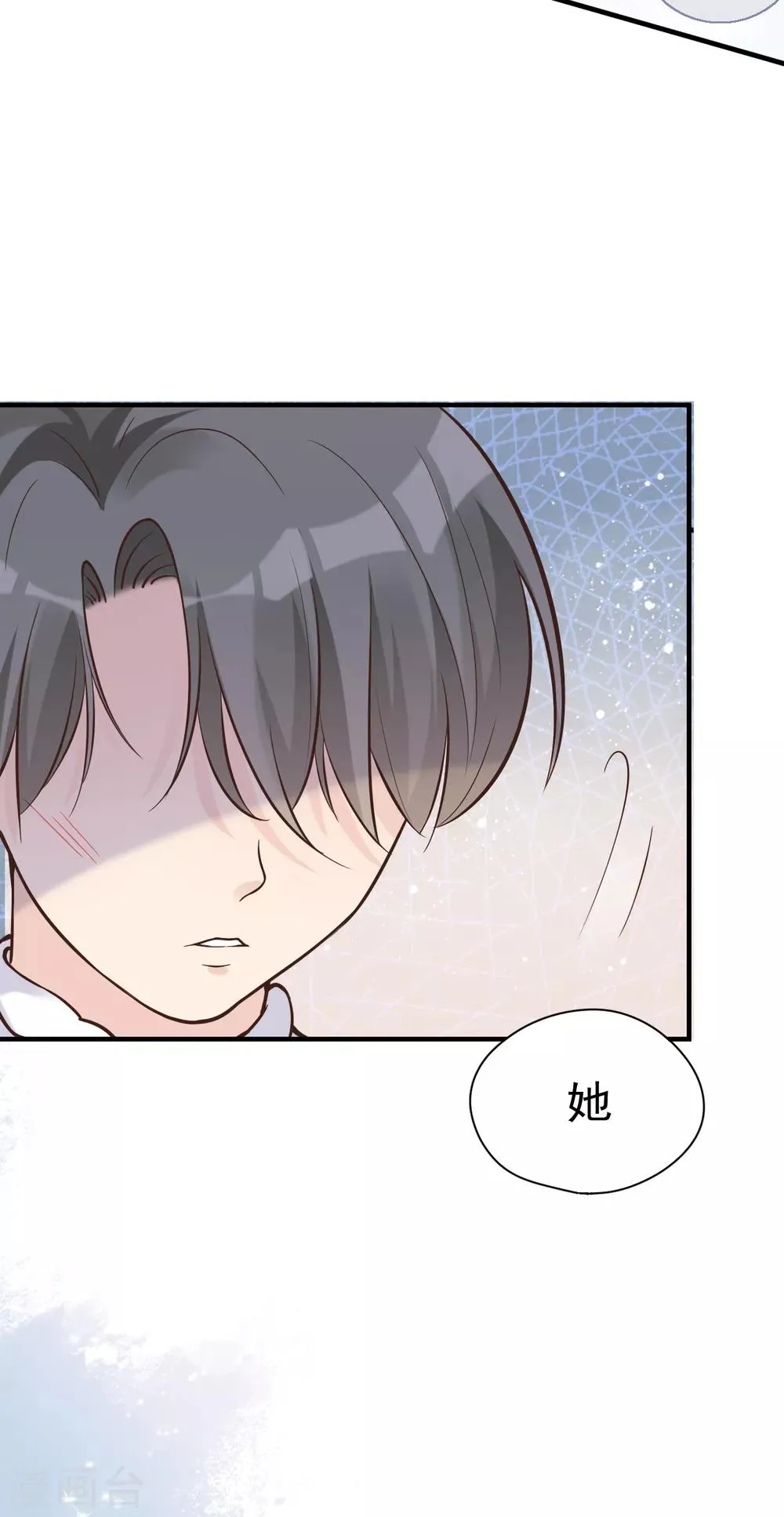 第31话 陪伴是最长情的告白 第9页
