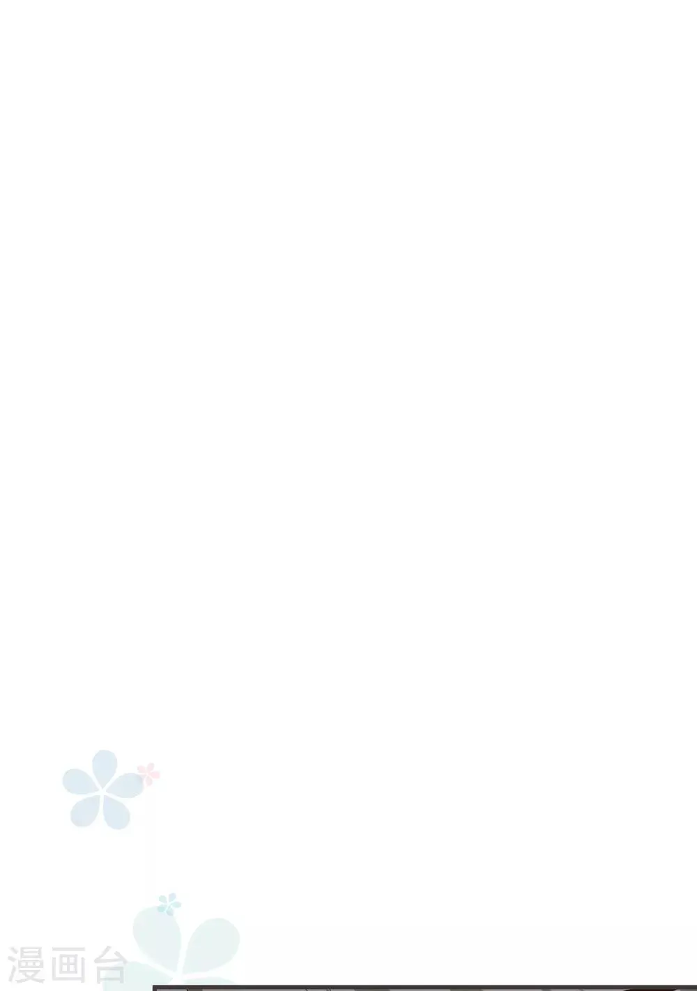 第31话 陪伴是最长情的告白 第24页
