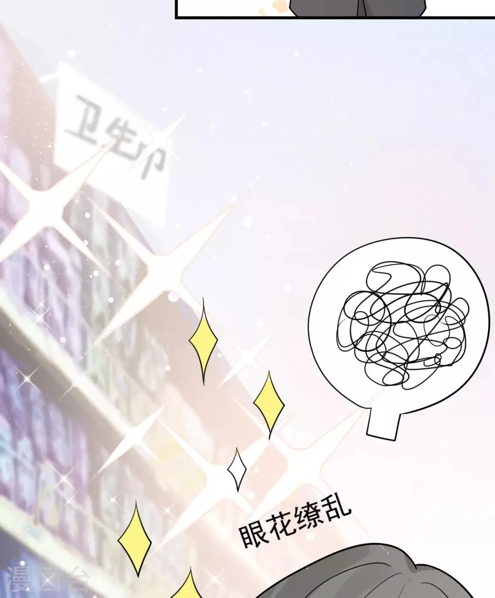 第31话 陪伴是最长情的告白 第51页