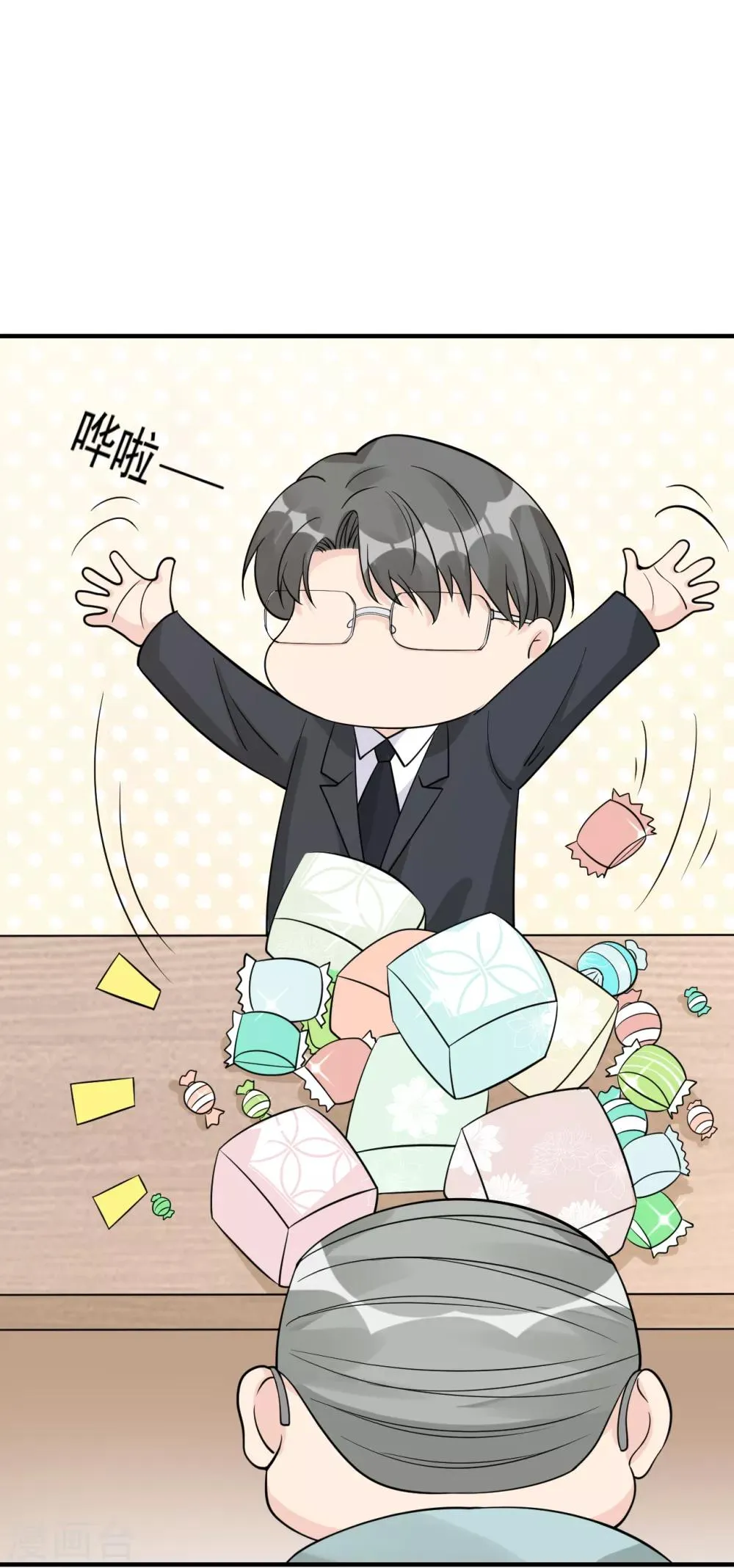 第31话 陪伴是最长情的告白 第54页
