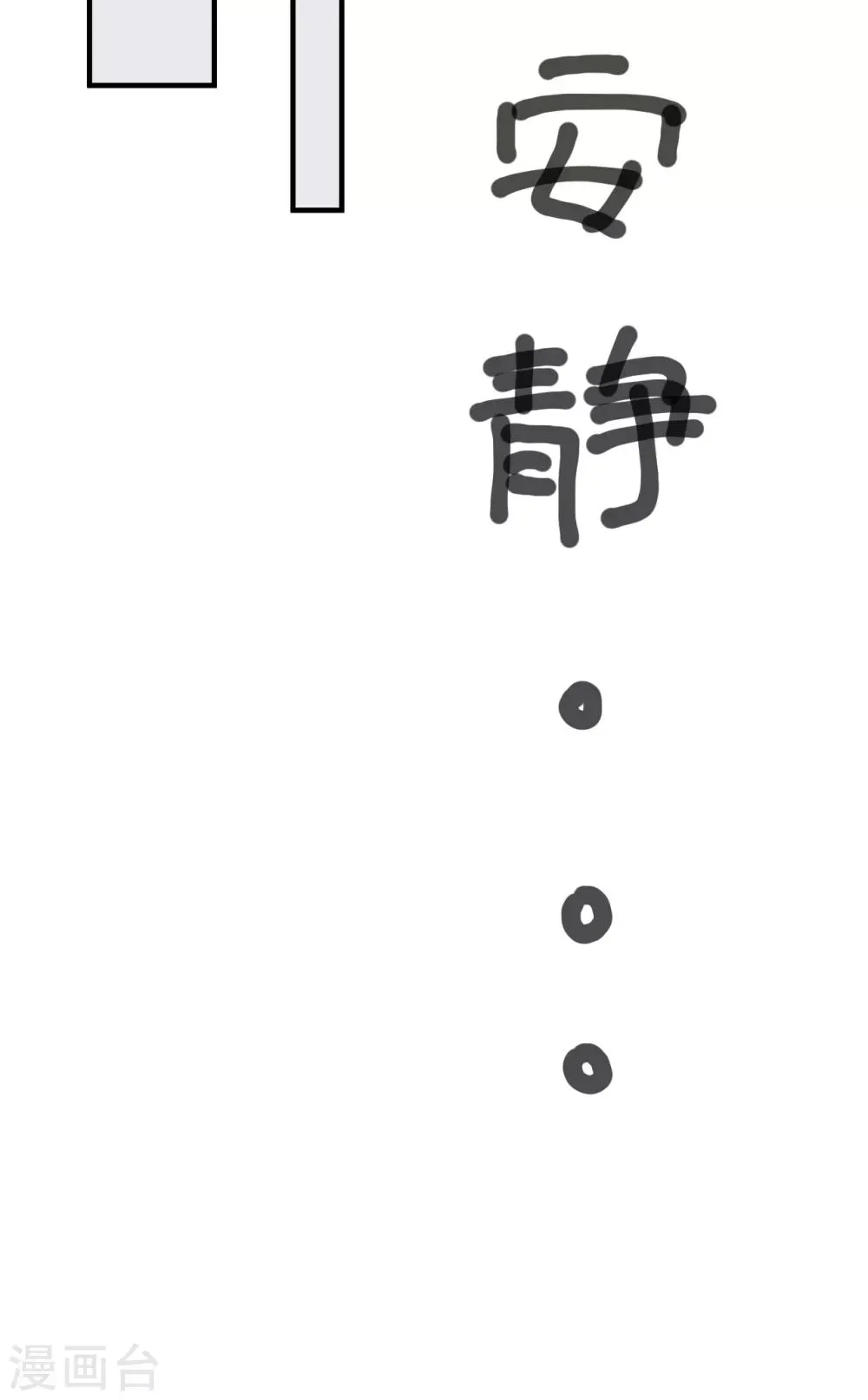 第31话 陪伴是最长情的告白 第60页