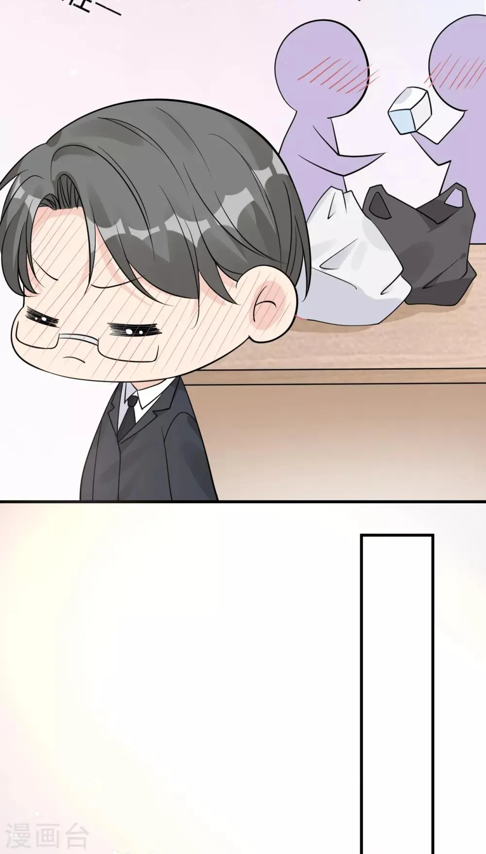第31话 陪伴是最长情的告白 第73页