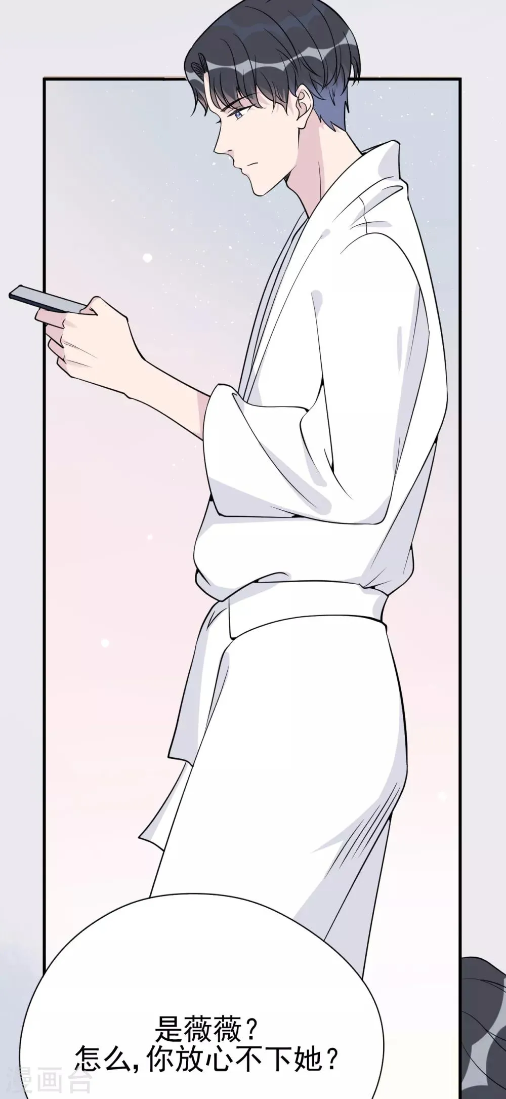 第32话 道阻且长，行则将至 第19页