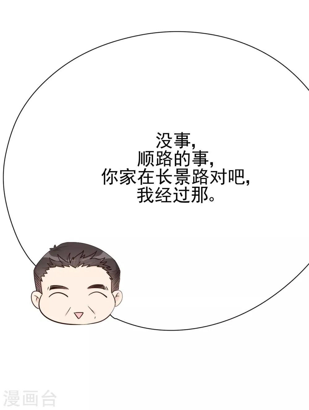 第32话 道阻且长，行则将至 第33页