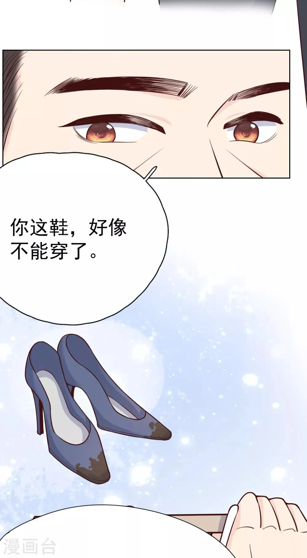 第32话 道阻且长，行则将至 第36页