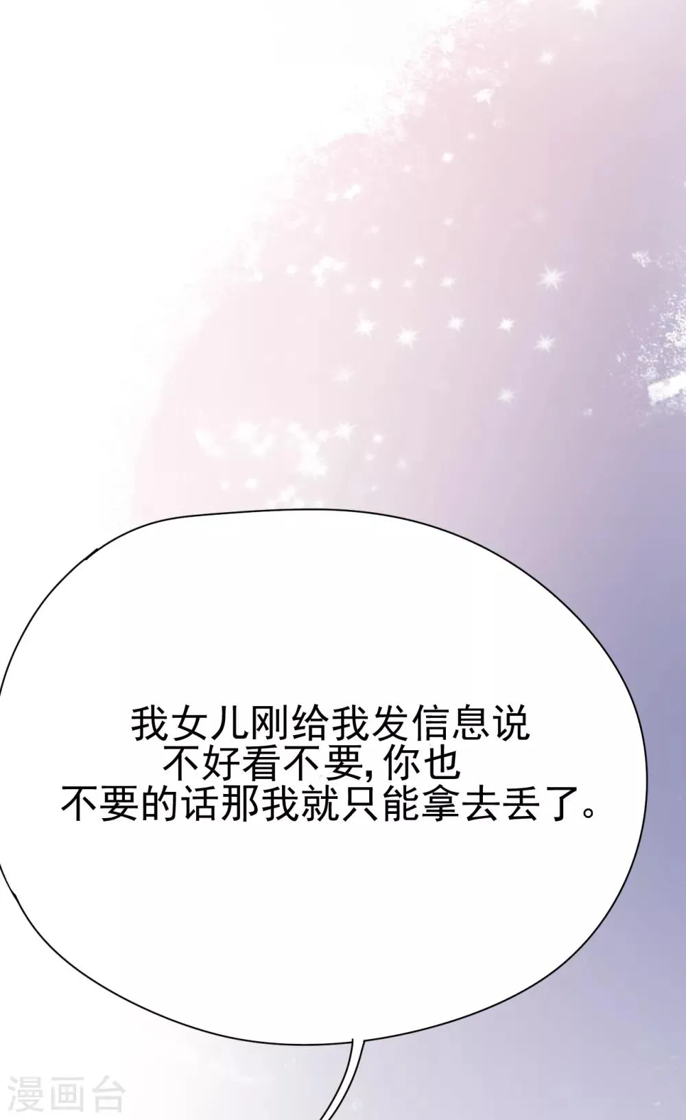 第32话 道阻且长，行则将至 第39页