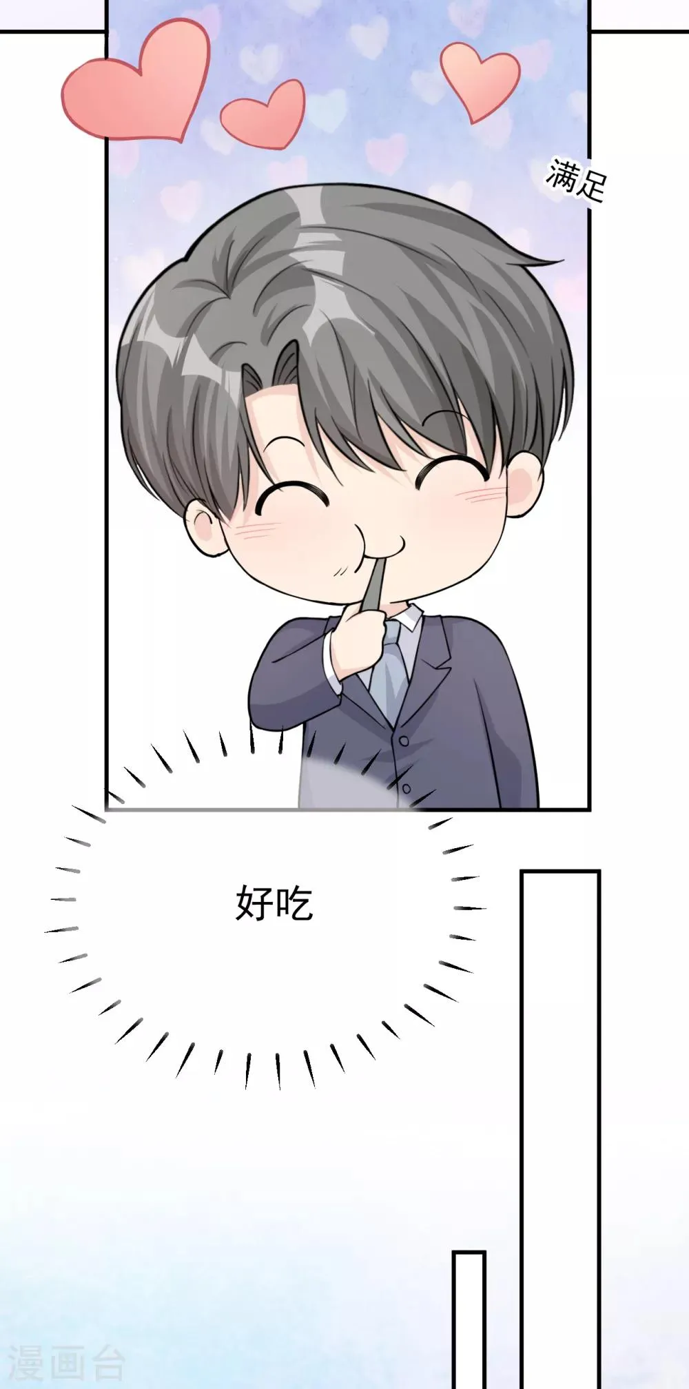 第32话 道阻且长，行则将至 第50页