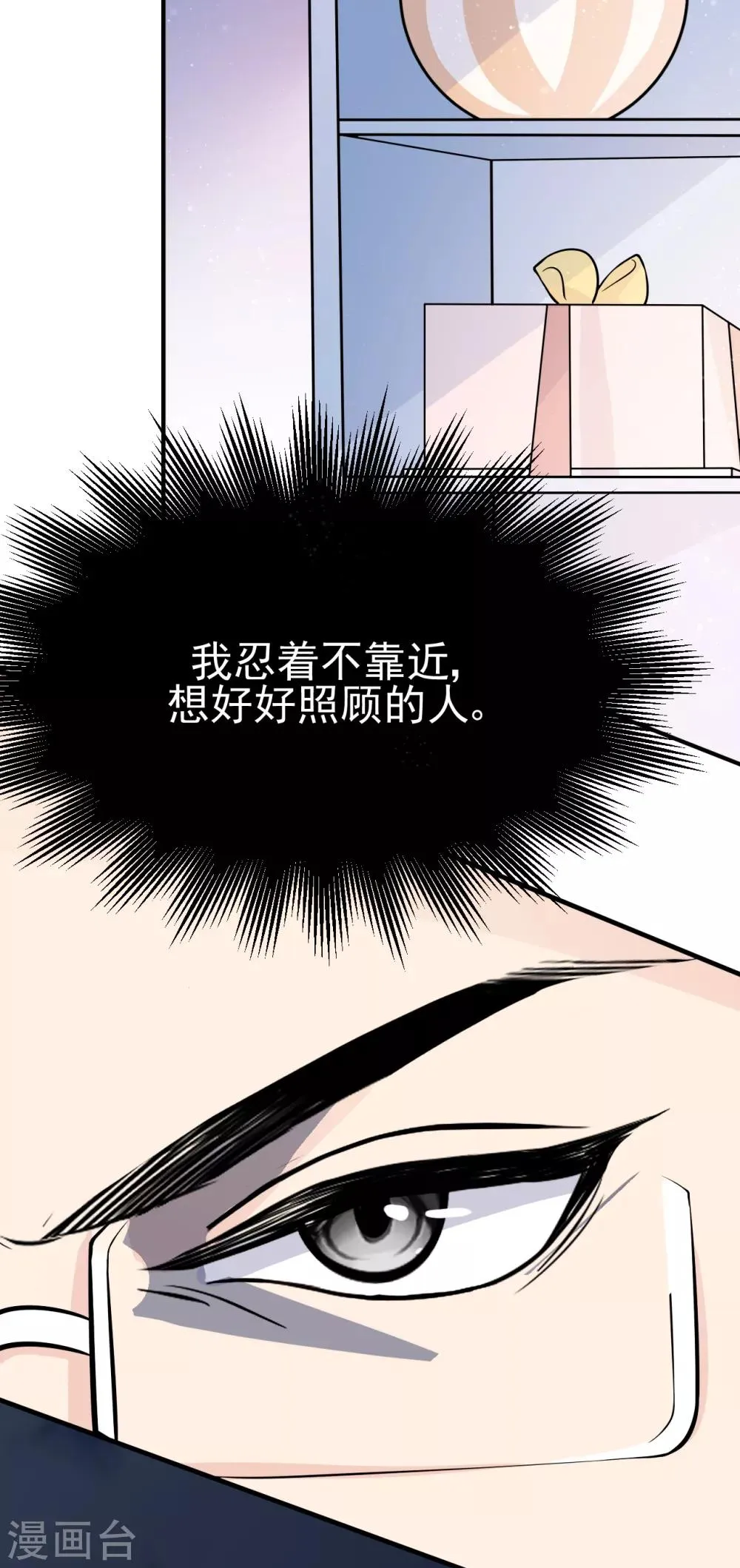 第32话 道阻且长，行则将至 第59页