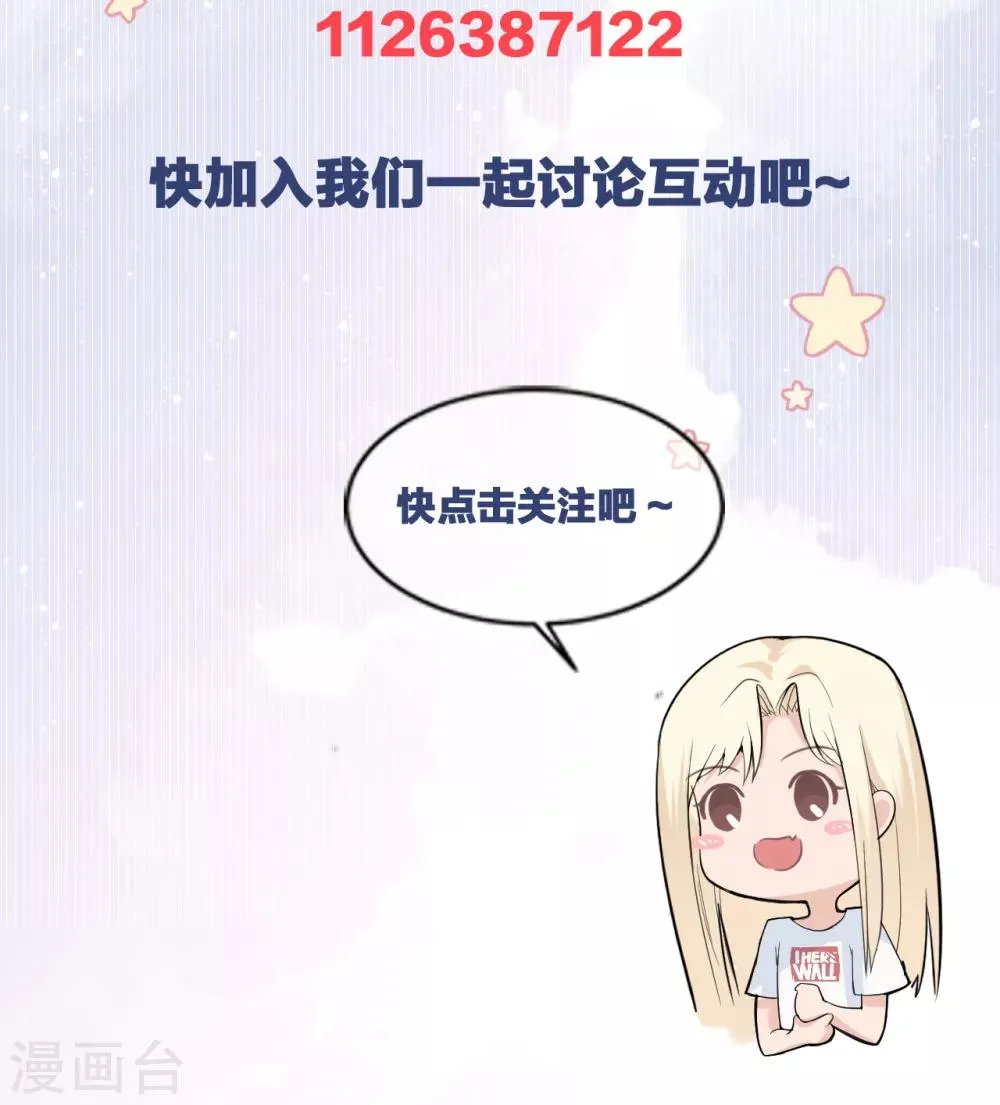 第32话 道阻且长，行则将至 第64页