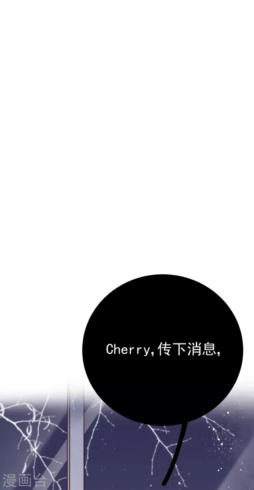 第33话 美晴的生日 第3页