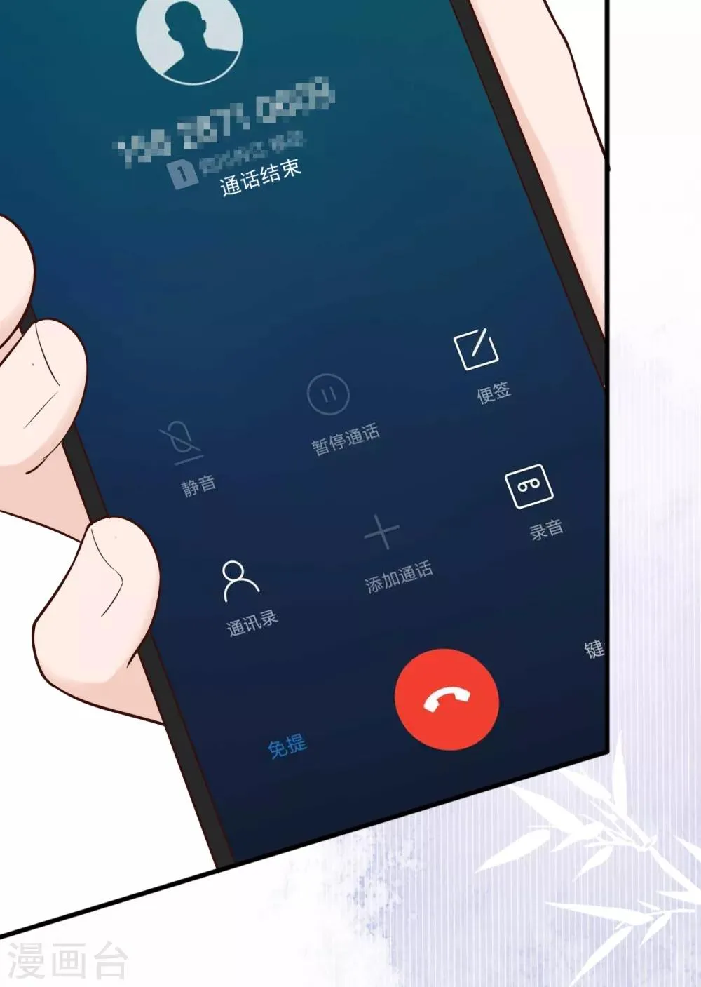 第33话 美晴的生日 第10页