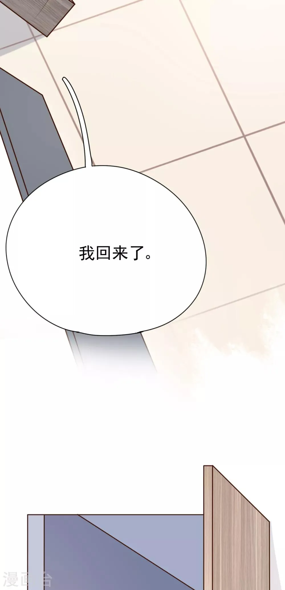 第33话 美晴的生日 第17页