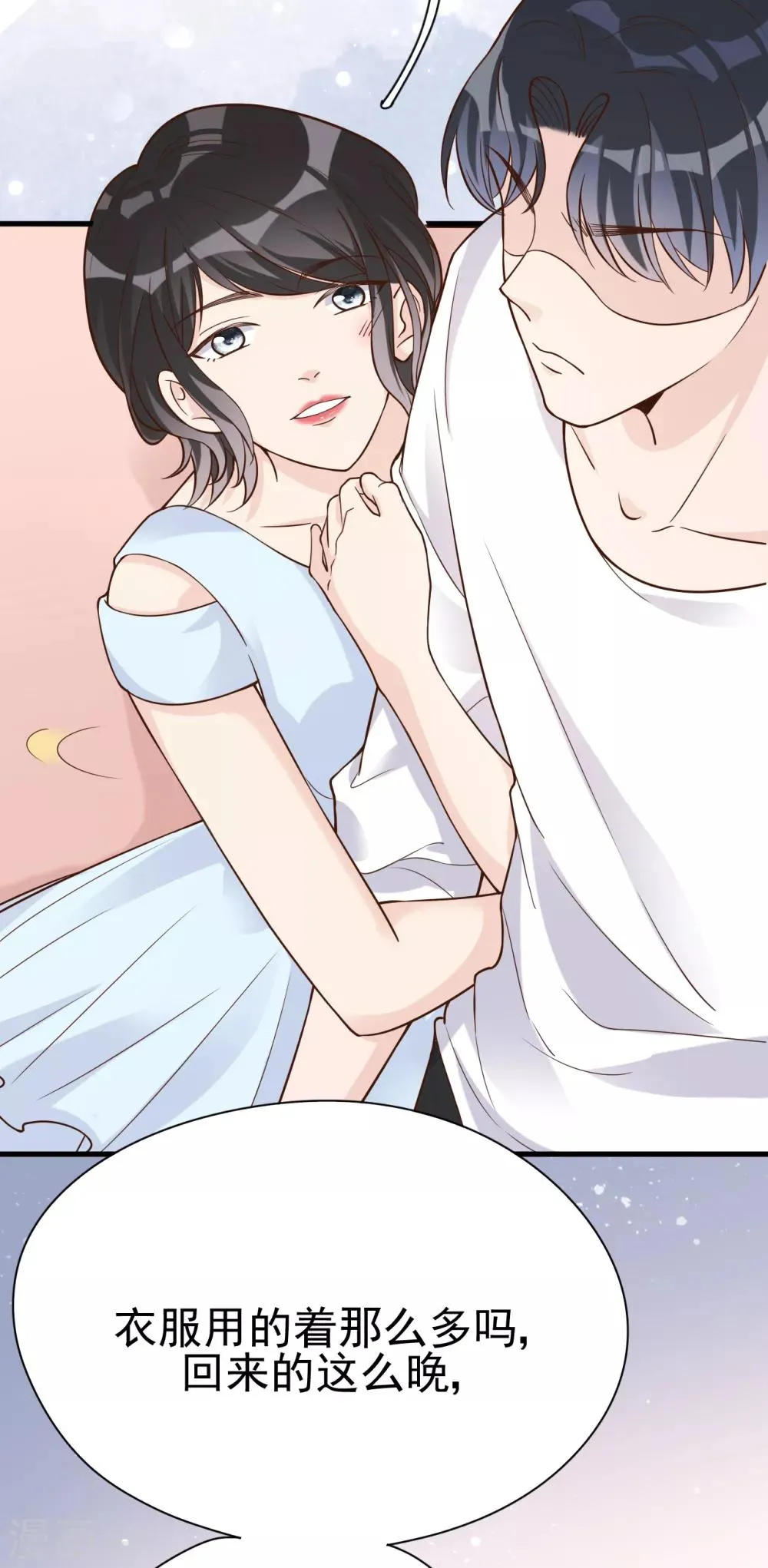 第33话 美晴的生日 第24页